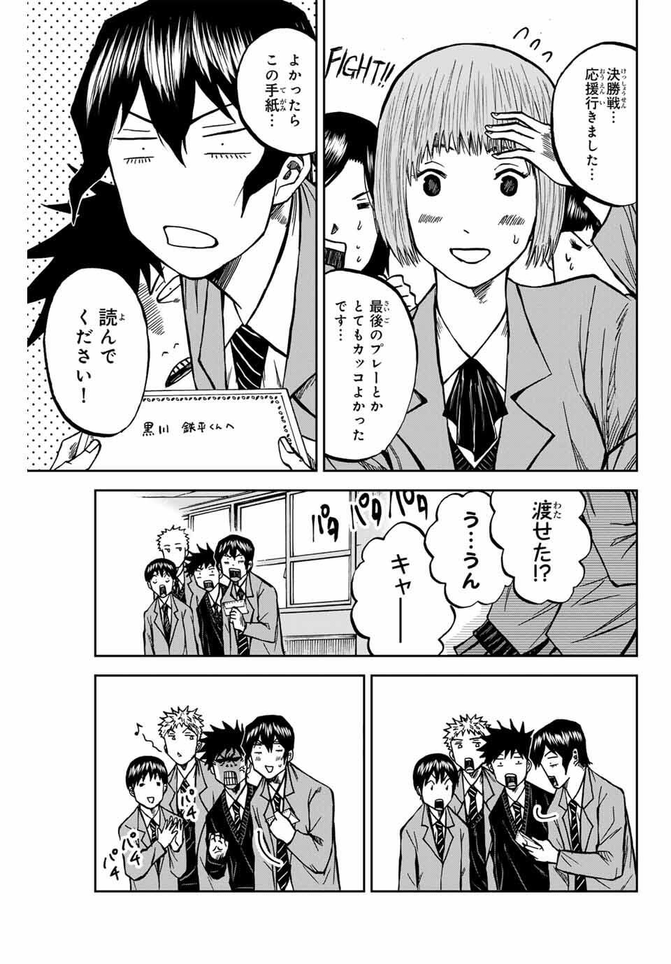 AOKU SOMERO Chap 168 - Pic 5