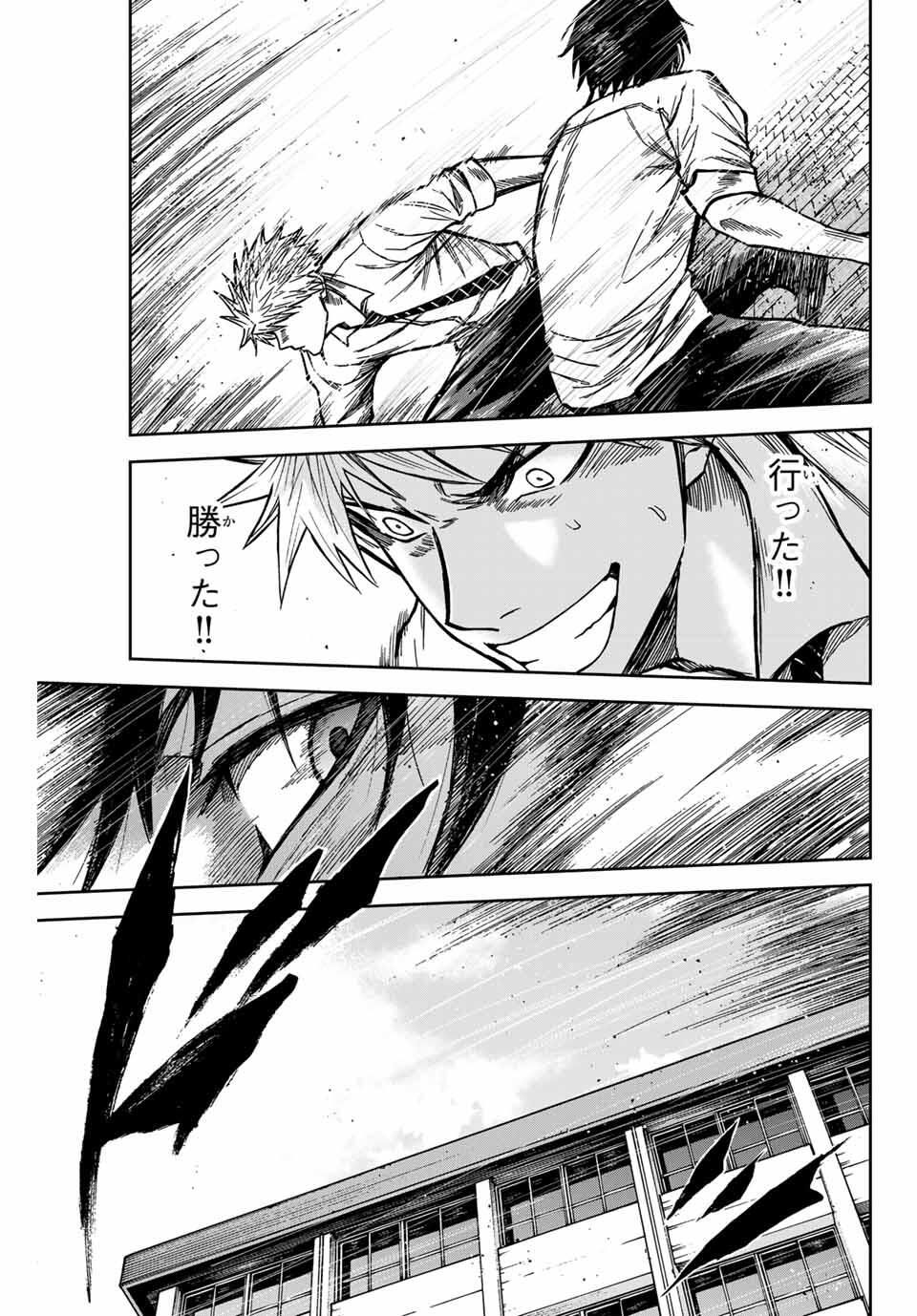 AOKU SOMERO Chap 168 - Pic 15