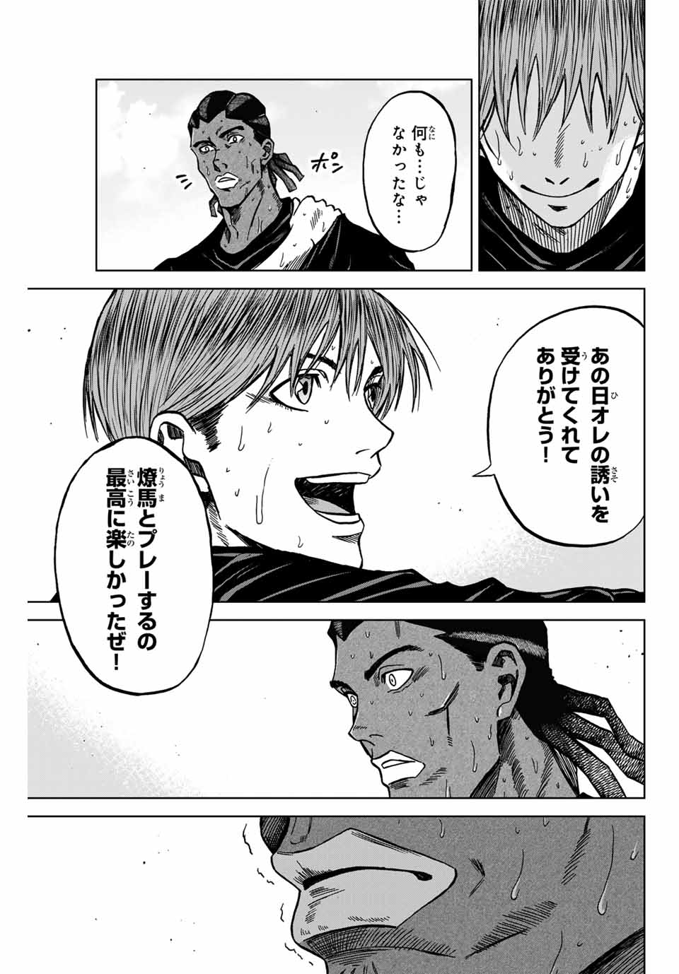 AOKU SOMERO Chap 130 - Pic 7