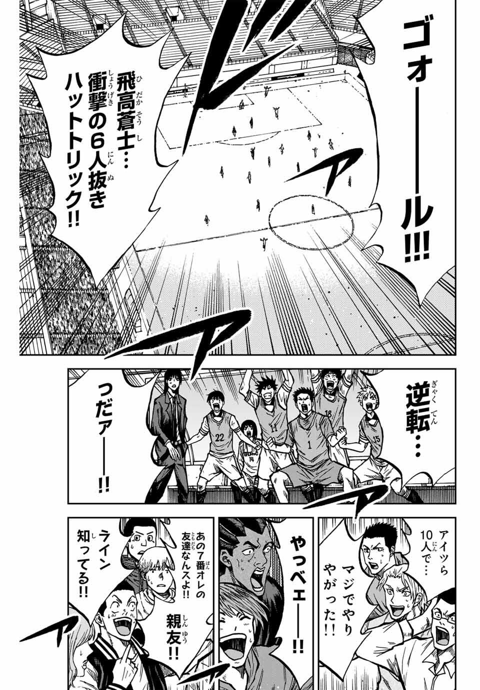 AOKU SOMERO Chap 164 - Pic 3