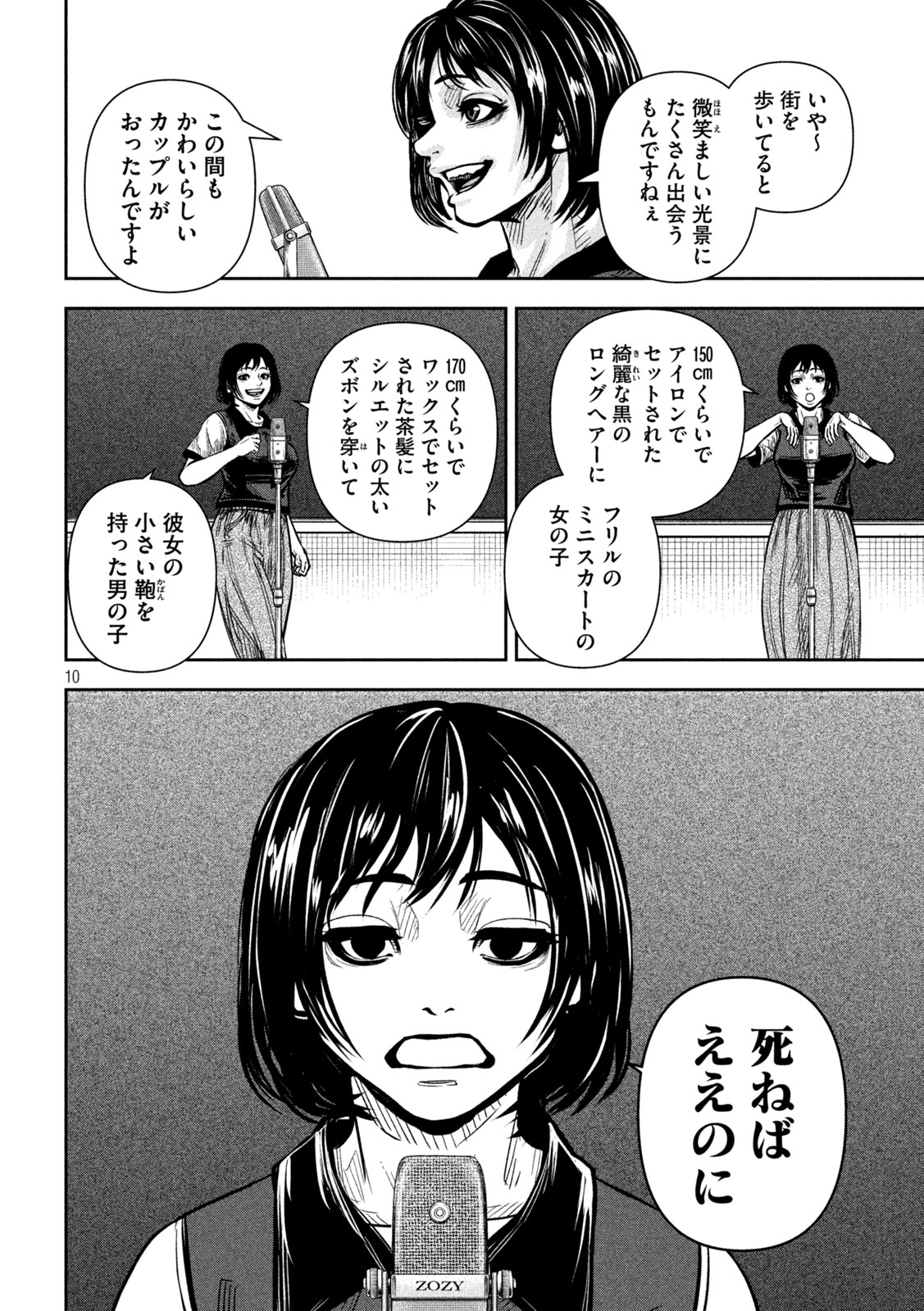 Read ROU WARAI Chapter 13 [High Quality / Full] - Page 10 - nicomanga.net
