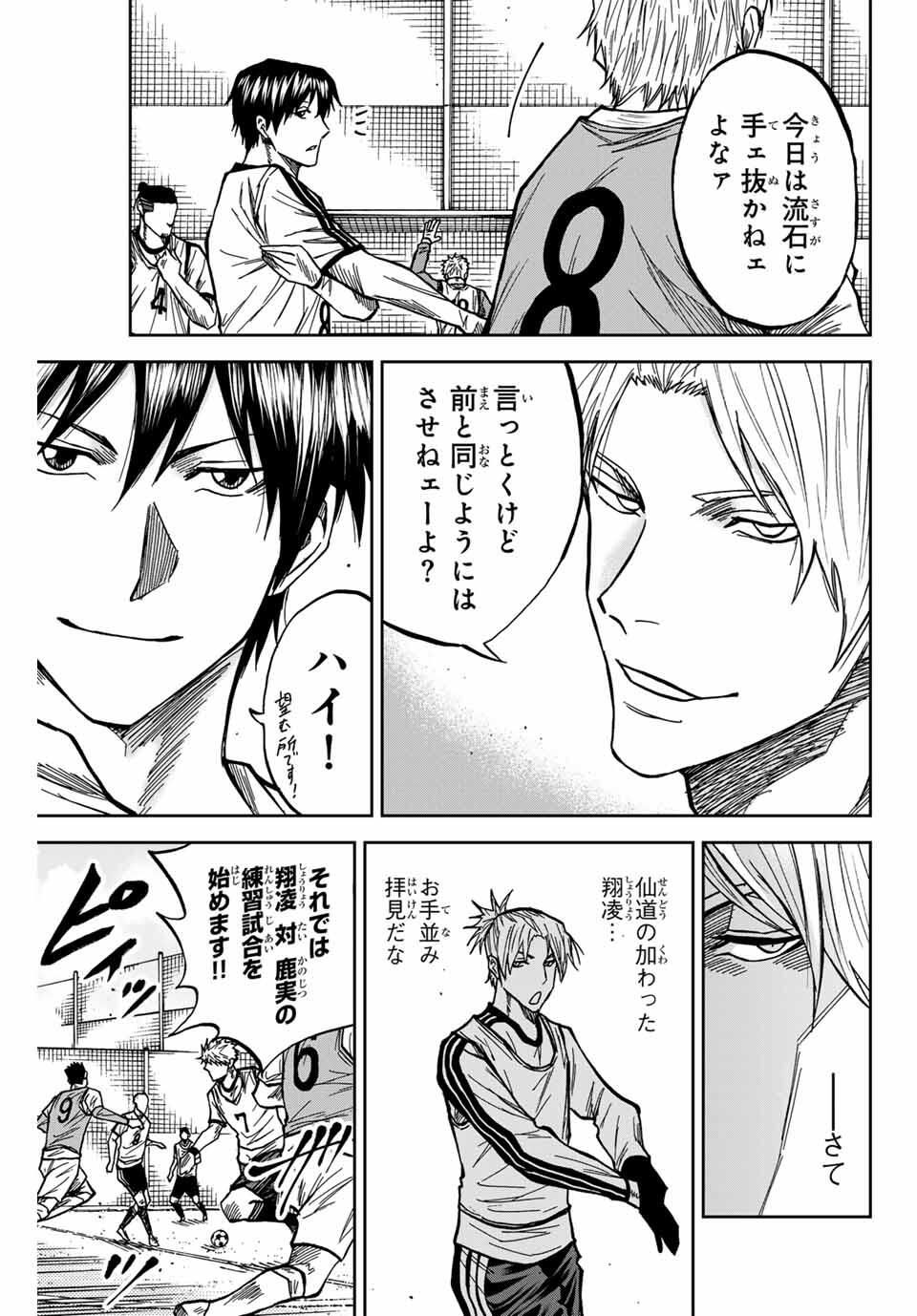 AOKU SOMERO Chap 171 - Pic 5
