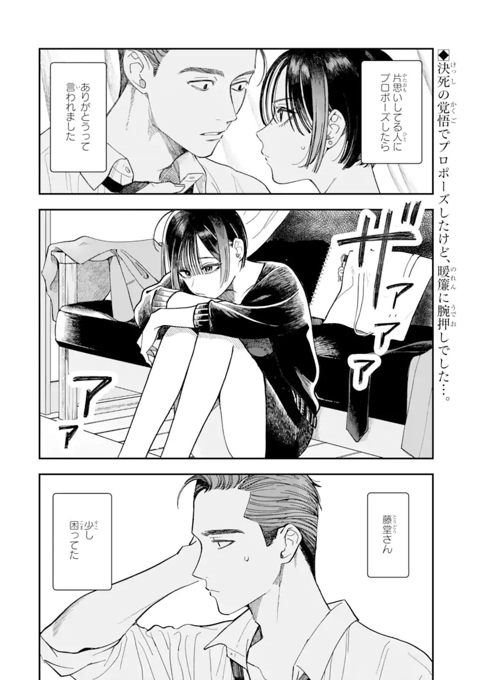 Read TODO-SAN TO NIA-CHAN Chapter 2.1 [High Quality / Full] - Page 2 - nicomanga.net