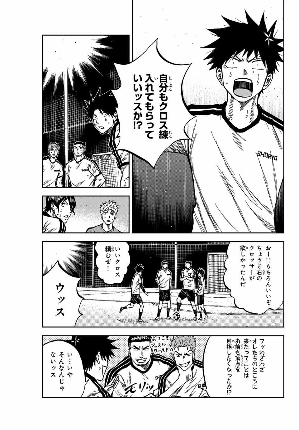 AOKU SOMERO Chap 169 - Pic 15