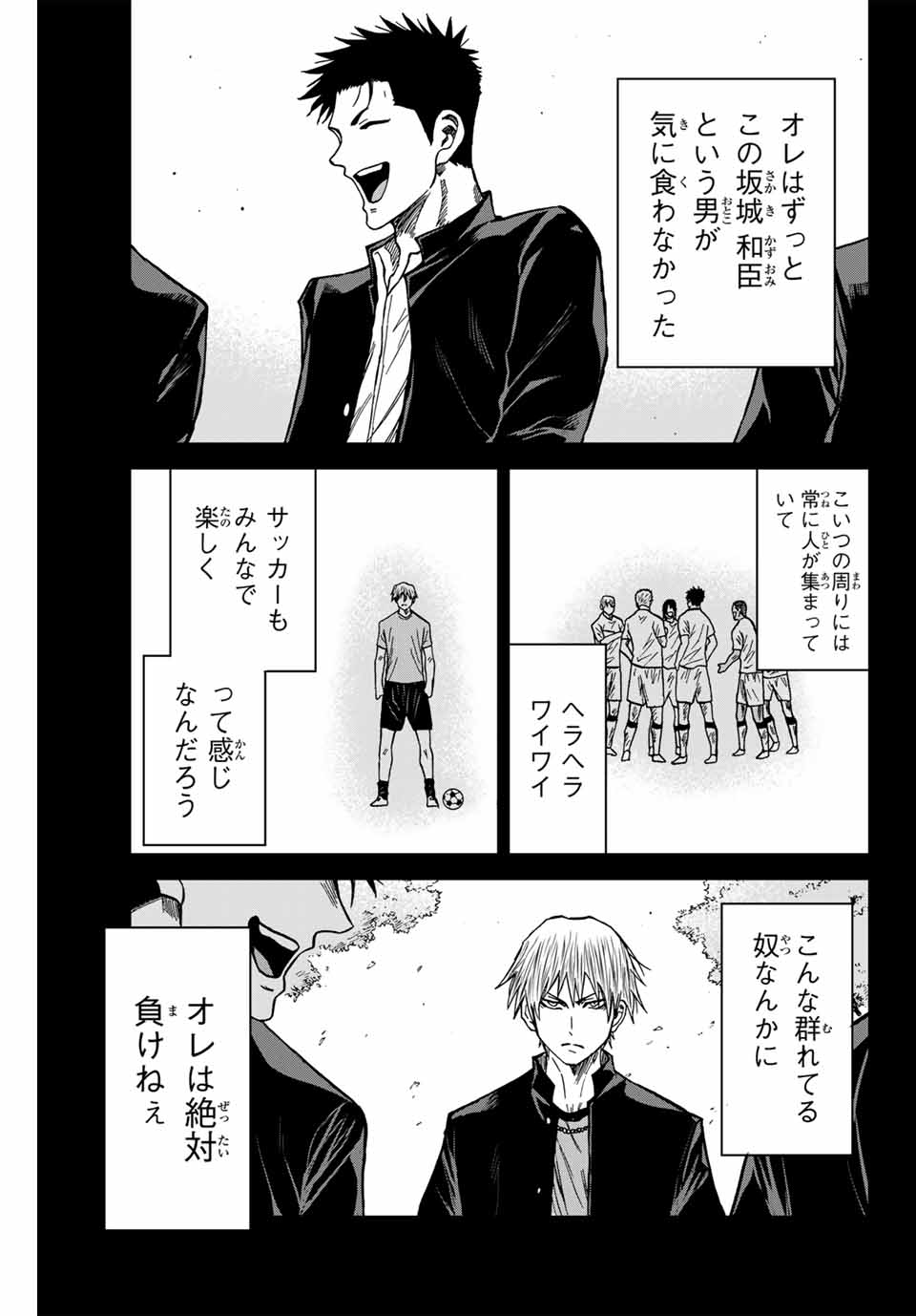 AOKU SOMERO Chap 109 - Pic 7