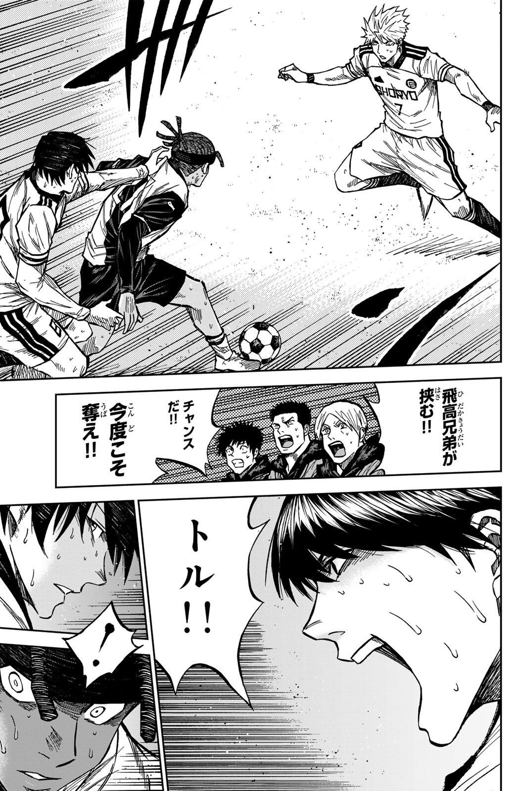 AOKU SOMERO Chap 194 - Pic 11