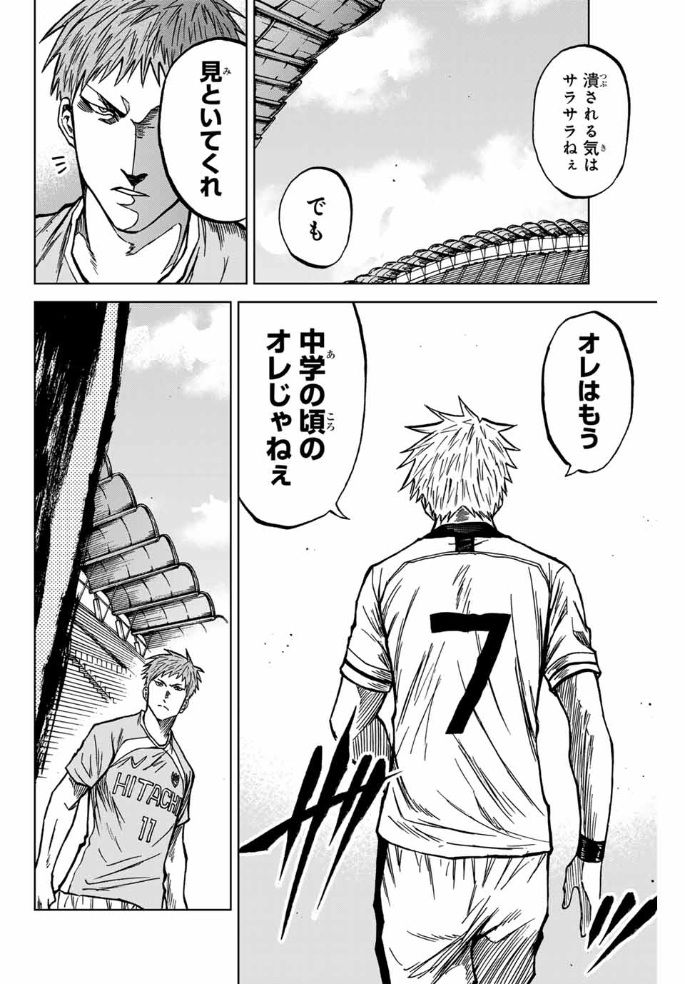 AOKU SOMERO Chap 134 - Pic 10