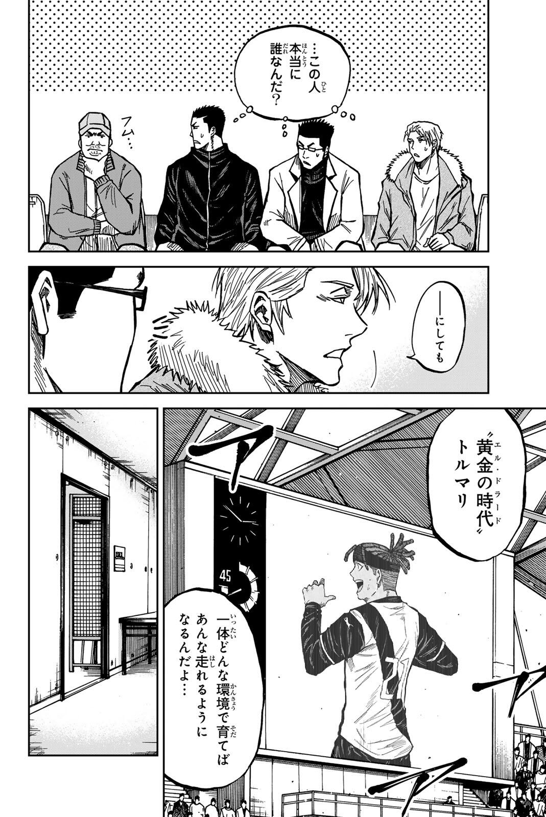 AOKU SOMERO Chap 186 - Pic 2