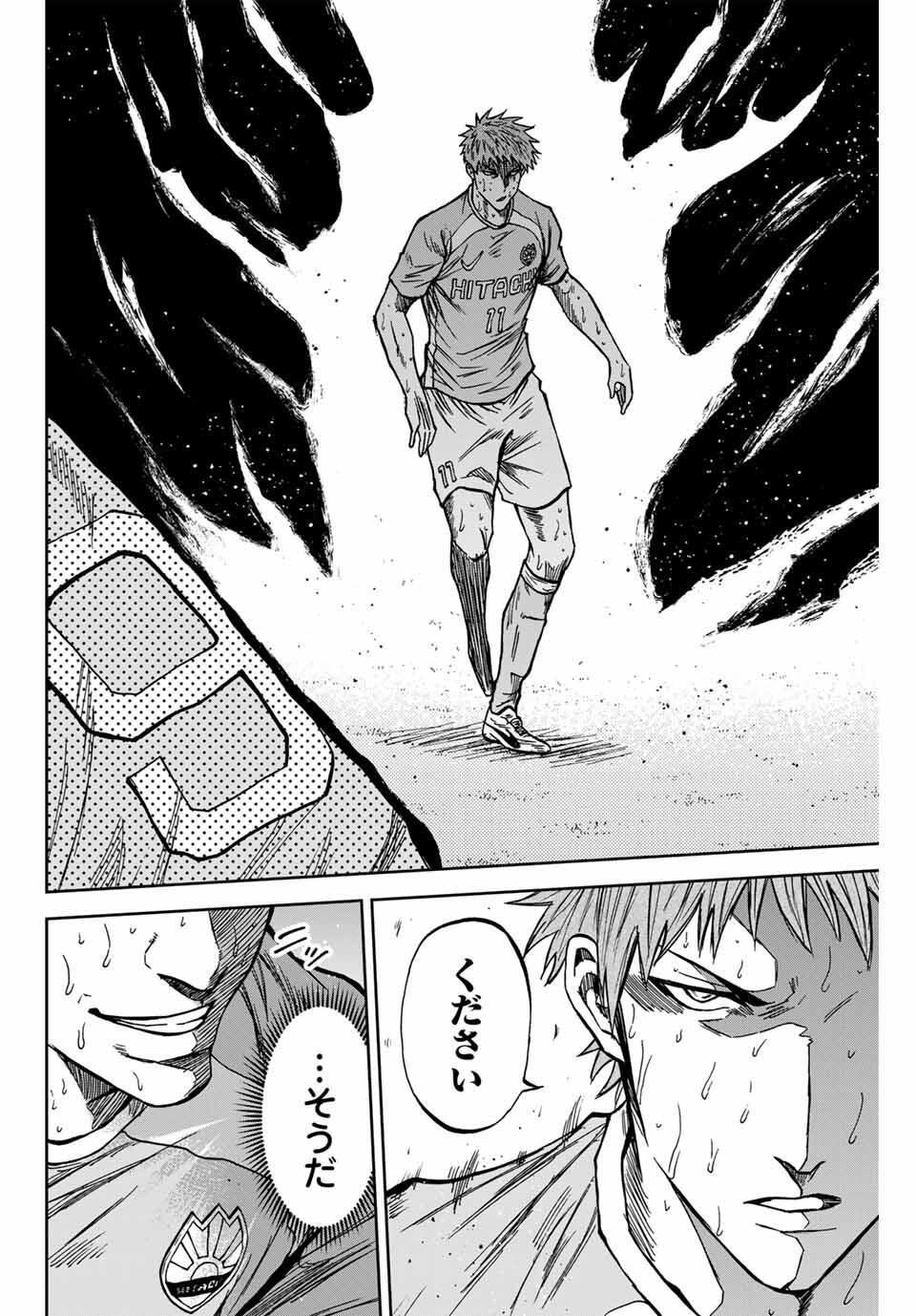 AOKU SOMERO Chap 161 - Pic 8