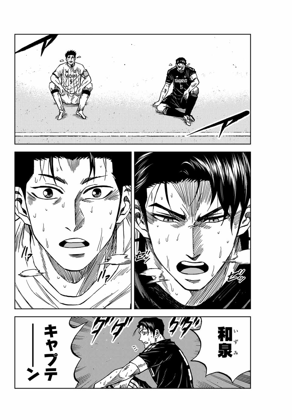 AOKU SOMERO Chap 111 - Pic 10