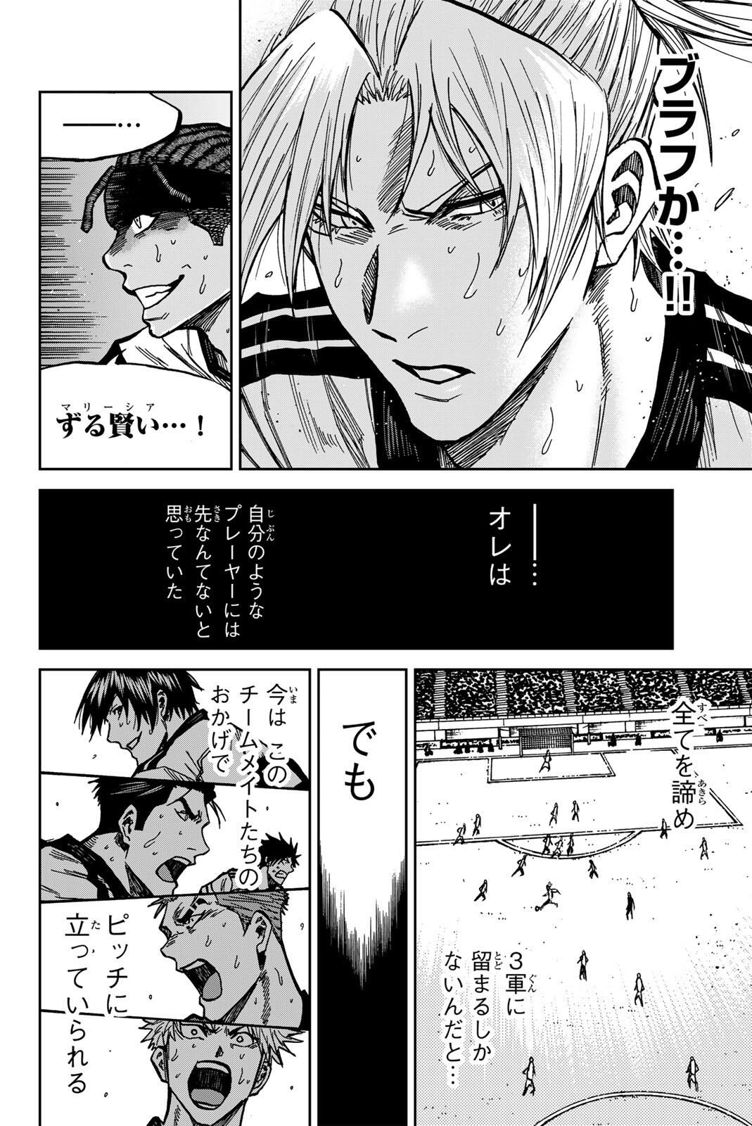 AOKU SOMERO Chap 183 - Pic 14