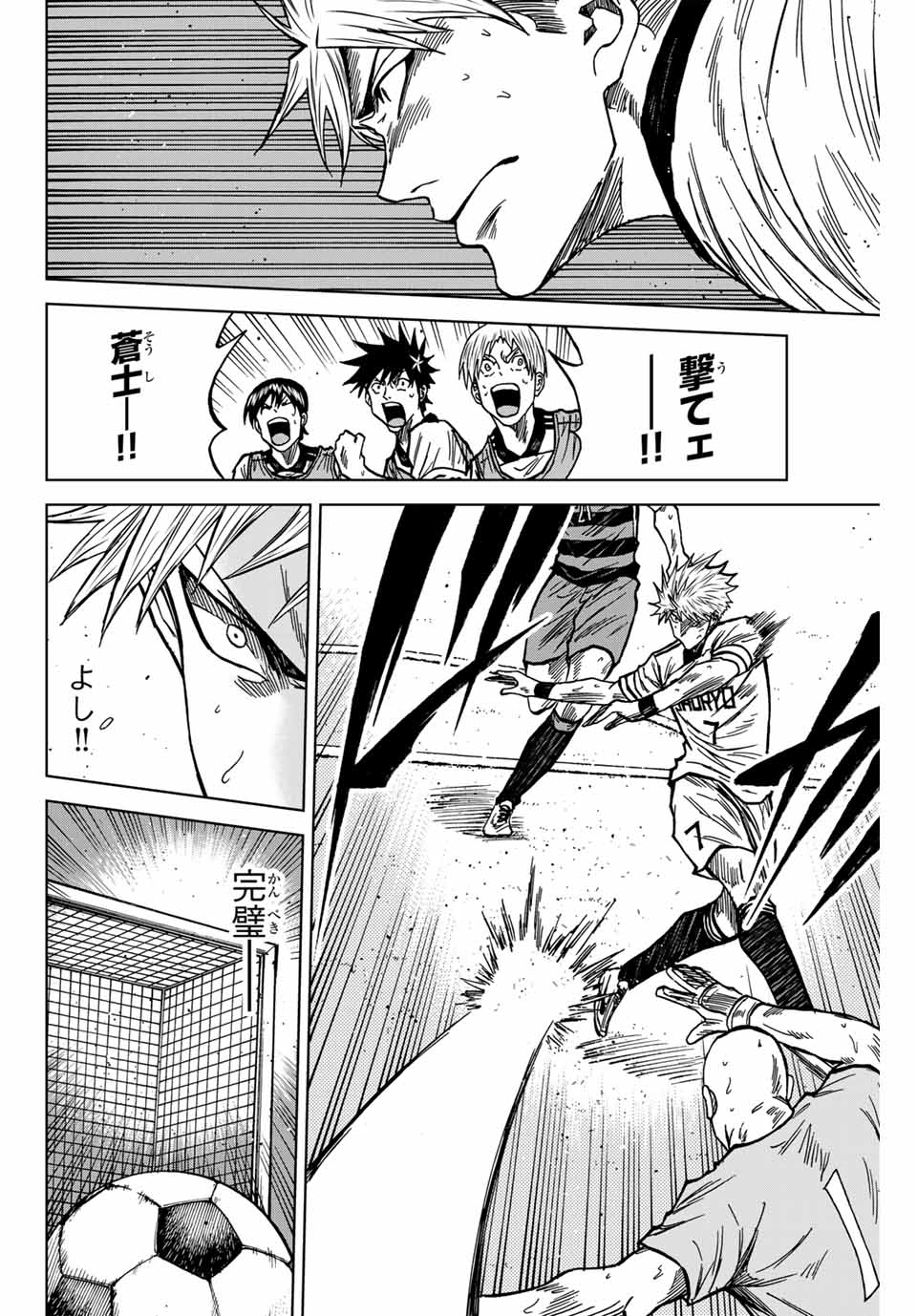 AOKU SOMERO Chap 125 - Pic 10