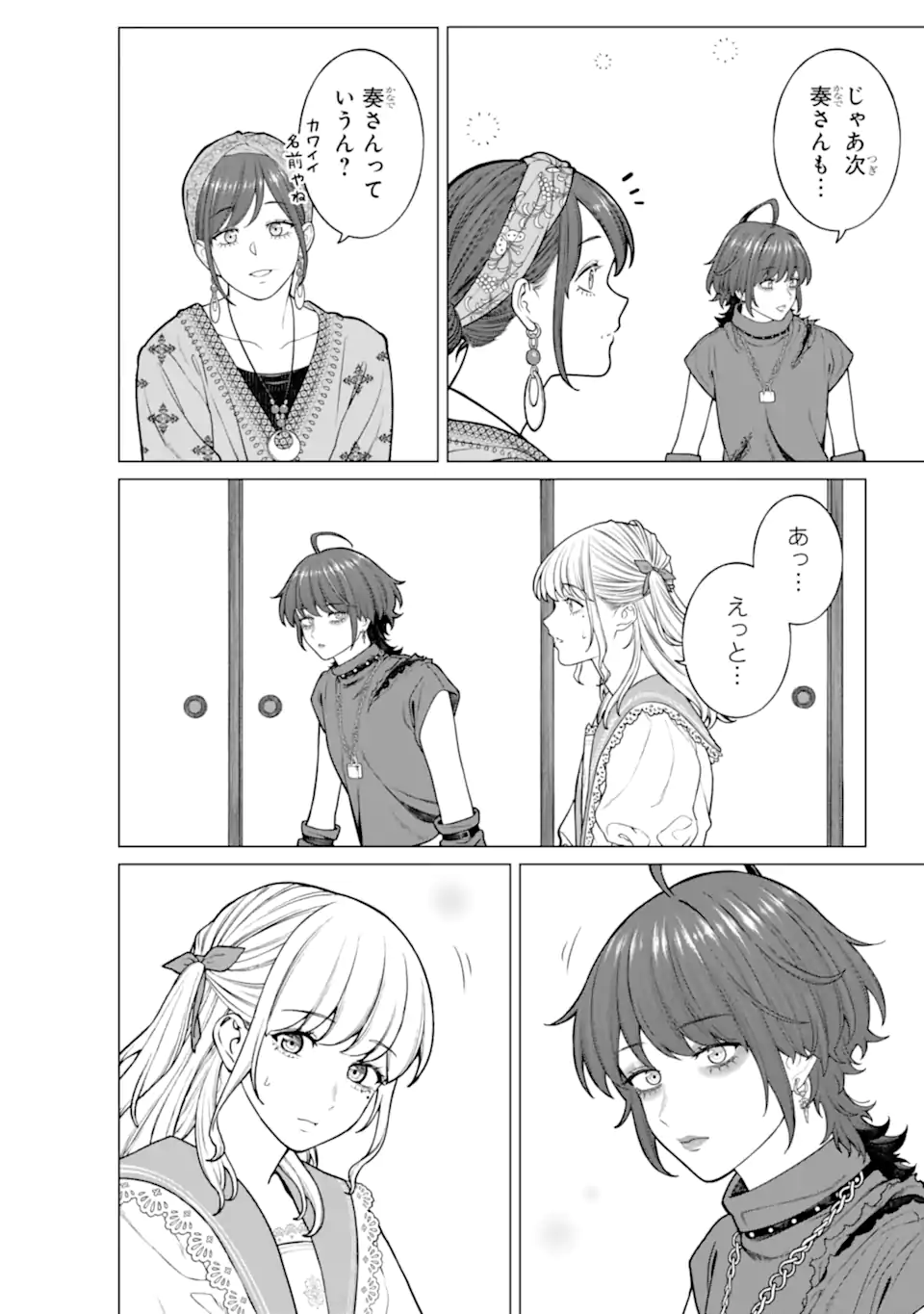 Read KAISHA TO SHISEIKATSU -ON TO OFF- RAW Chapter 25 [High Quality / Full] - Page 10 - nicomanga.net
