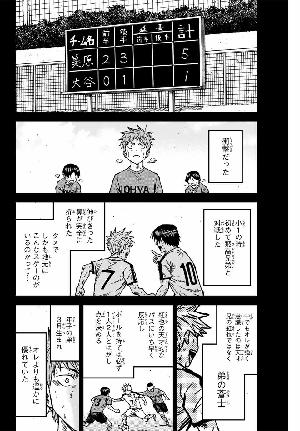 AOKU SOMERO Chap 160 - Pic 8