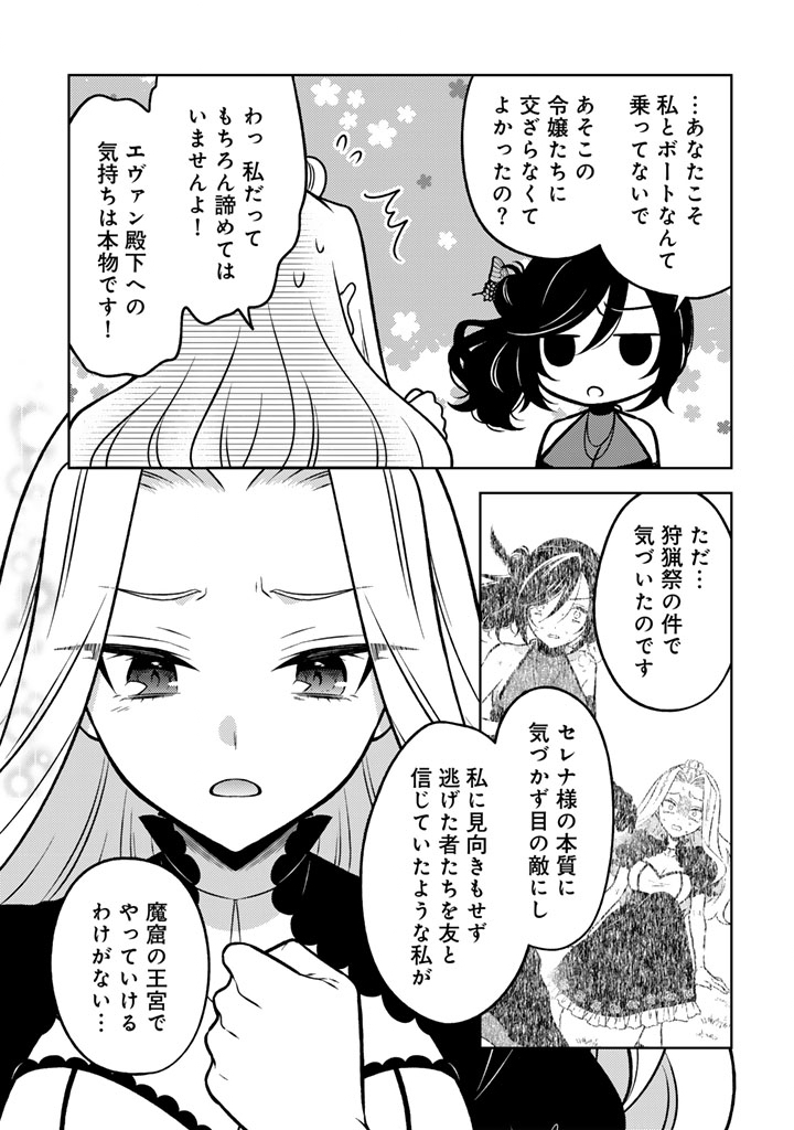MOTO ANSATSUSHA, TENSEI SHITE KIZOKU NO REIJOU NI NARIMASHITA. - RAW Chap 34.2 - Pic 4