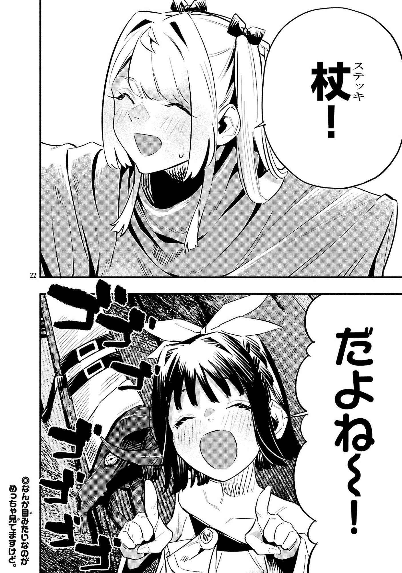 Read HP5 DESU KEDO JIDOU CHIYU (AUTO HEAL) GA AREBA SHININIMASEN! - RAW Chapter 18 [High Quality / Full] - Page 22 - nicomanga.net