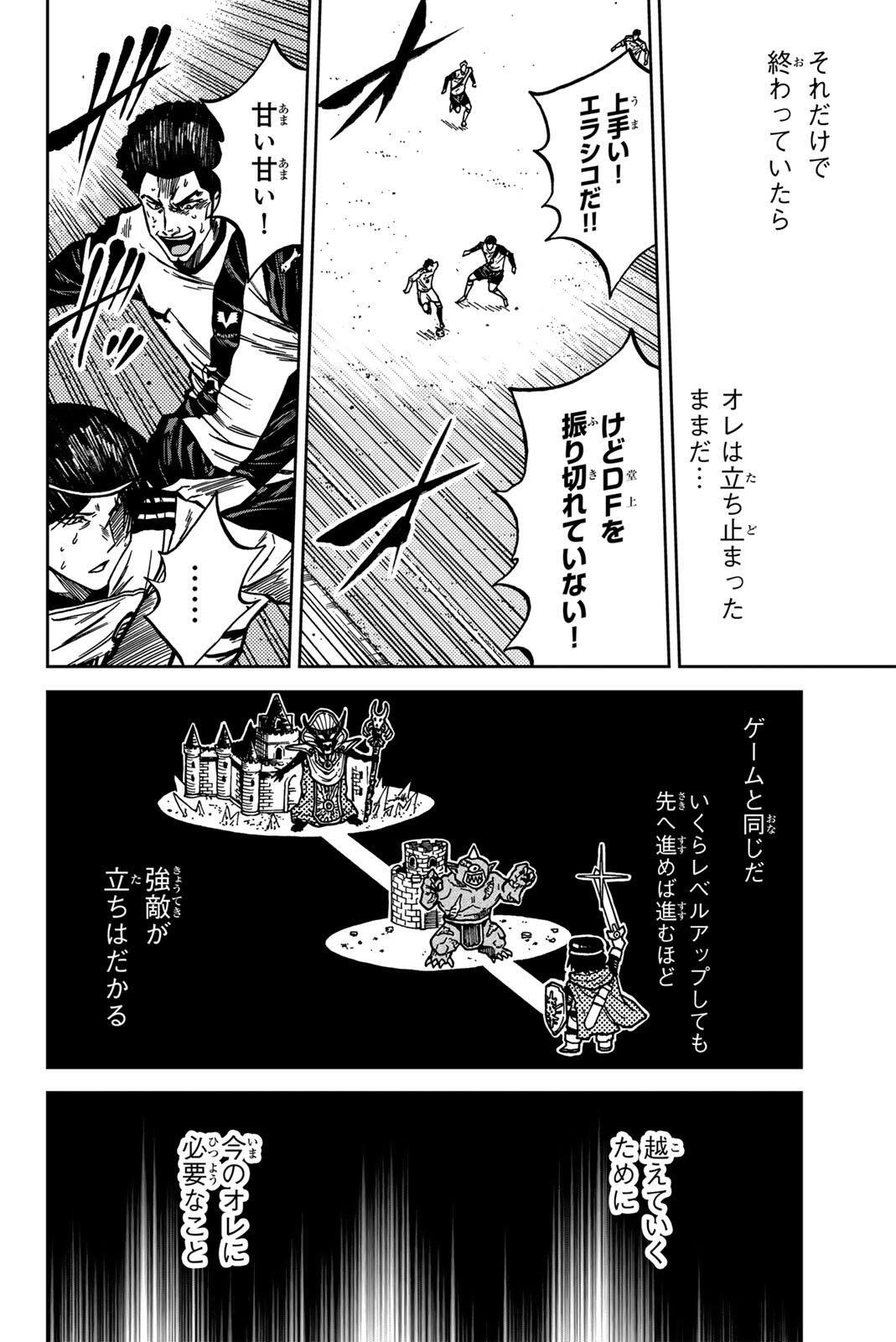AOKU SOMERO Chap 190 - Pic 6