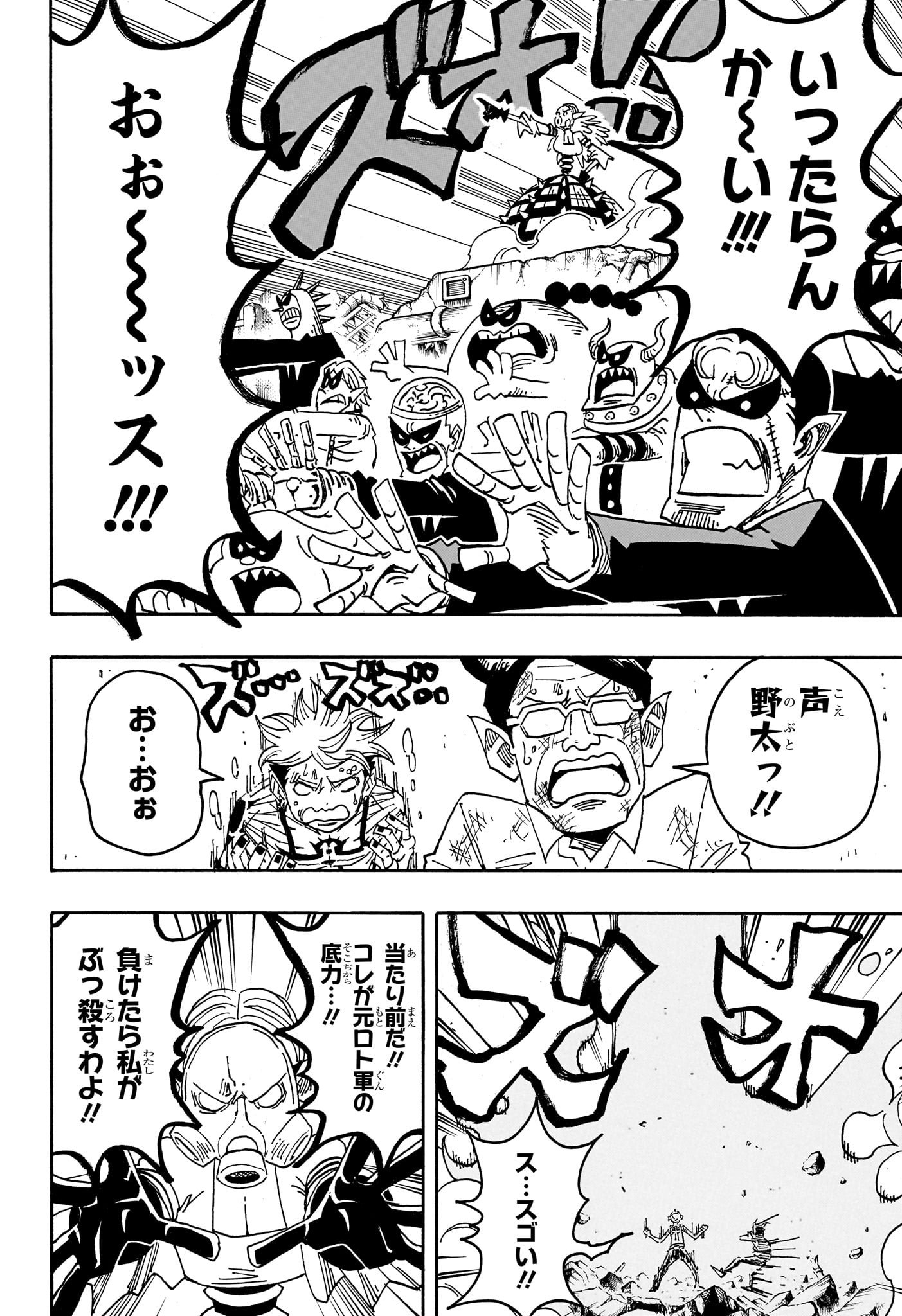 Read EXORCIST NO KIYOSHI-KUN Chapter 92 [High Quality / Full] - Page 6 - nicomanga.net