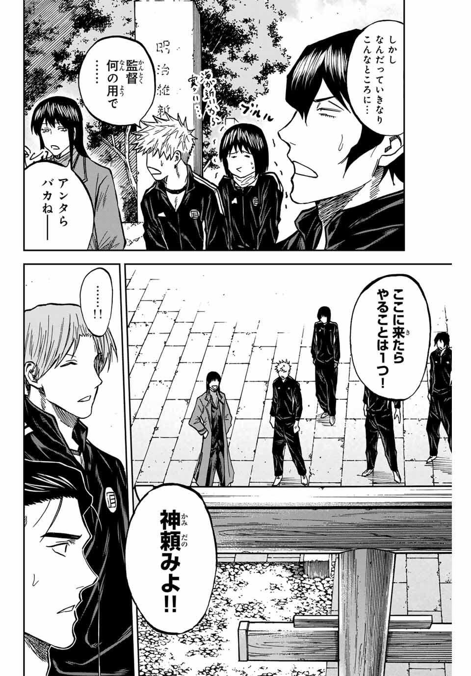 AOKU SOMERO Chap 172 - Pic 6