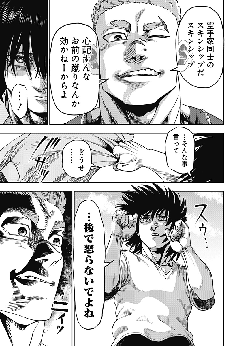Read MUTEKI NO SUBARU Chapter 6 [High Quality / Full] - Page 13 - nicomanga.net