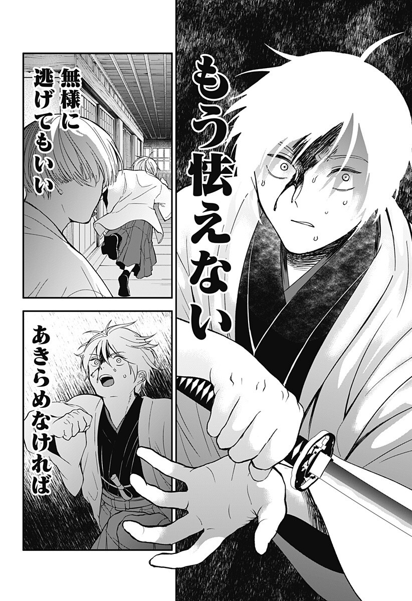 Read ME NO MAE NO KAMI-SAMA Chapter 49 [High Quality / Full] - Page 14 - nicomanga.net