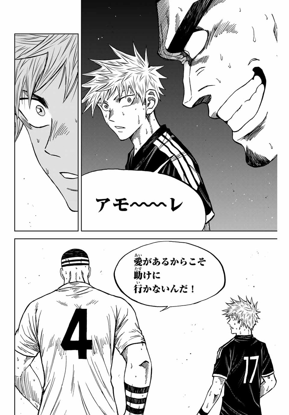 AOKU SOMERO Chap 104 - Pic 10