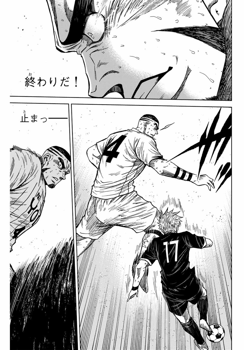 AOKU SOMERO Chap 107 - Pic 9