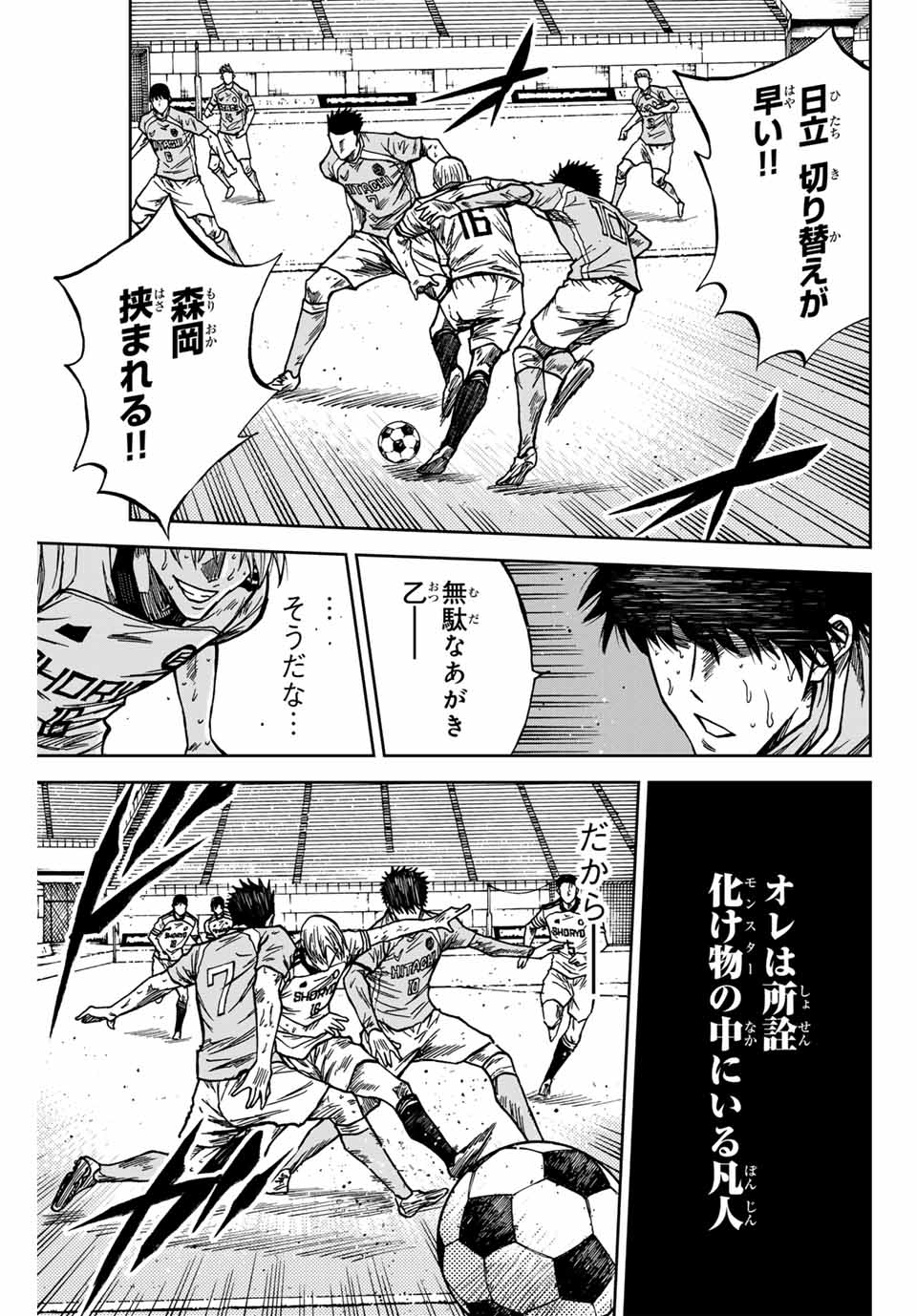 AOKU SOMERO Chap 157 - Pic 5