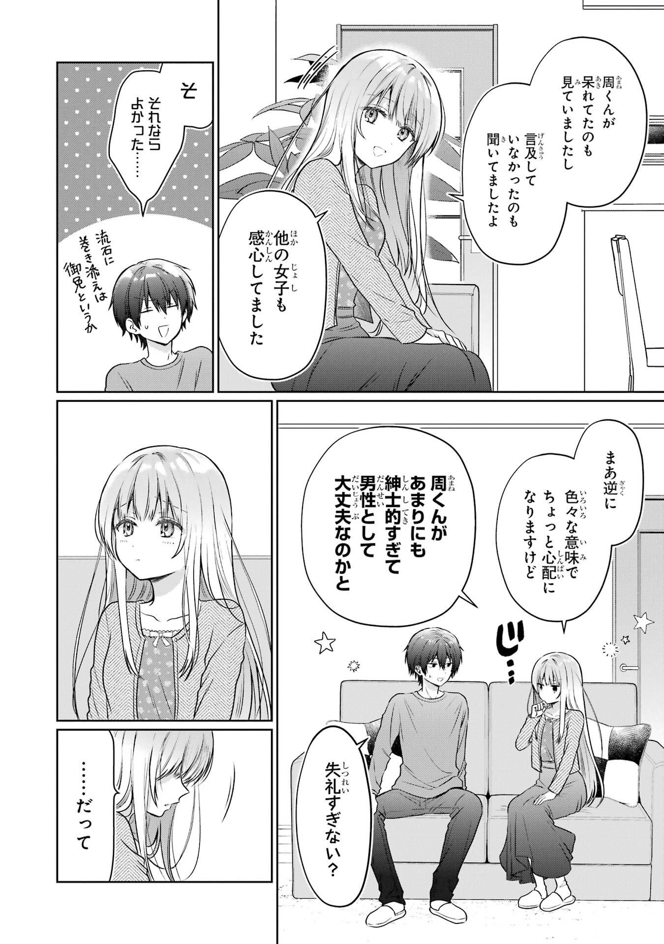 Read OTONARI NO TENSHI-SAMA NI ITSUNOMANIKA DAME NINGEN NI SARETEITA KEN Chapter 25 [High Quality / Full] - Page 14 - nicomanga.net