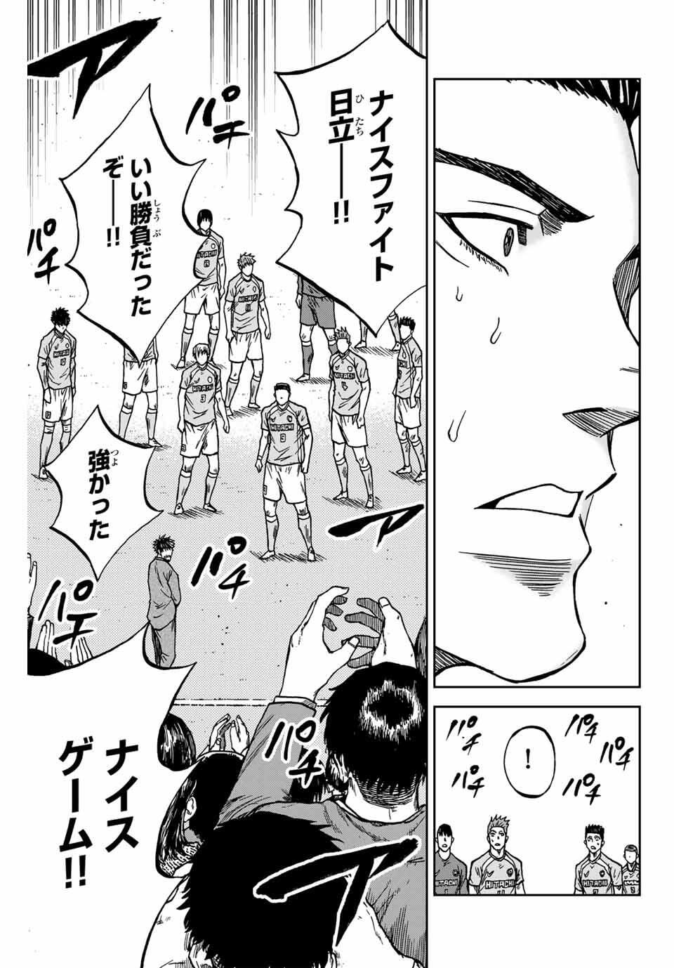 AOKU SOMERO Chap 166 - Pic 7