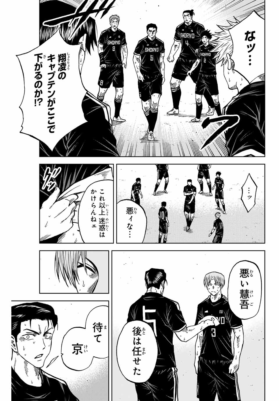 AOKU SOMERO Chap 99 - Pic 13
