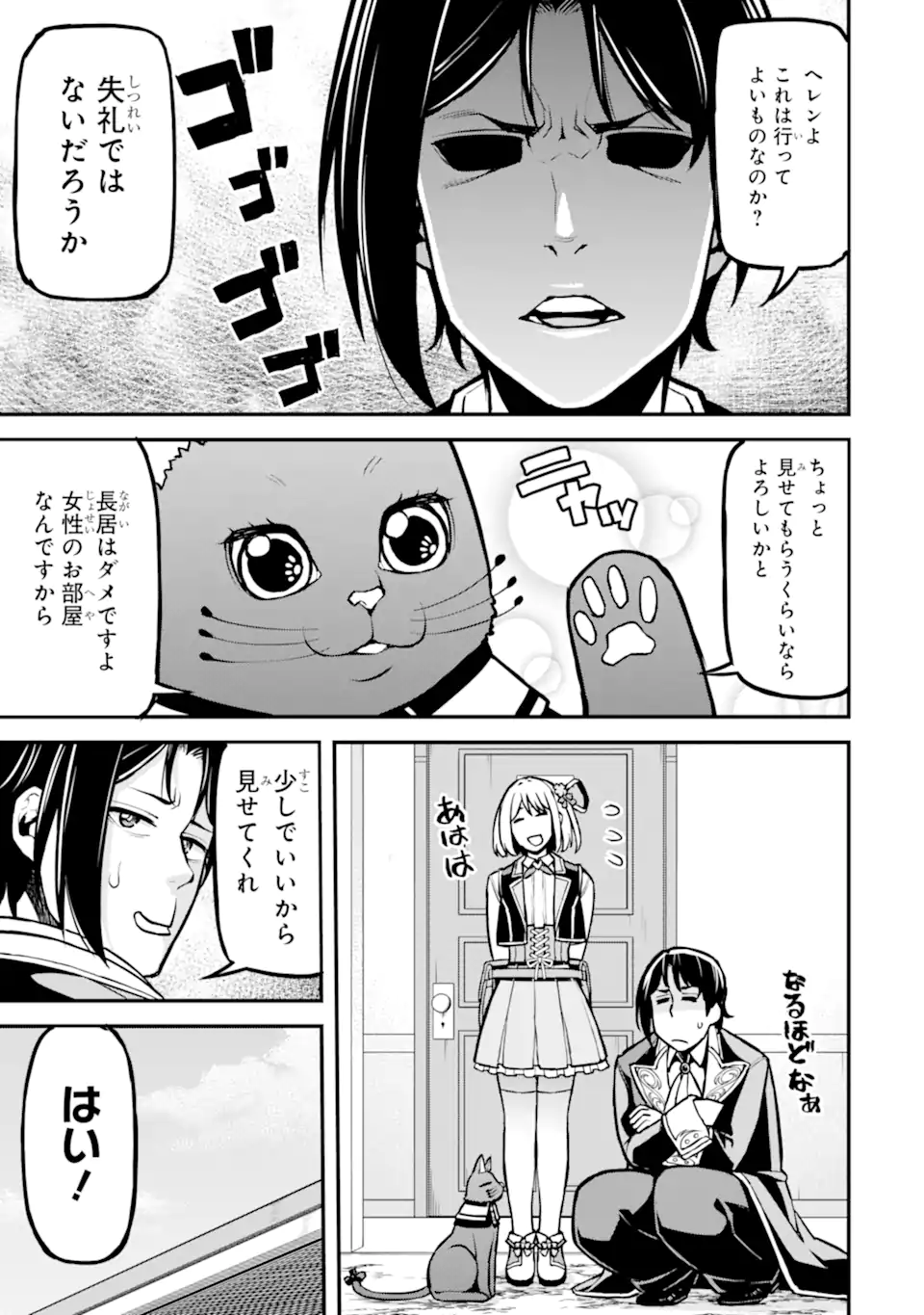 Read SANSEN RENKINJUTSUSHI NO HENKYOU KUURASHI - MOTO ELITE WA NIDOME NO JINSEI MO SHIPPAI SHITA NODE HENKYOU DE NONBIRI TO YARINAOSU KOTO NI SHIMASHITA Chapter 5.4 [High Quality / Full] - Page 6 - nicomanga.net