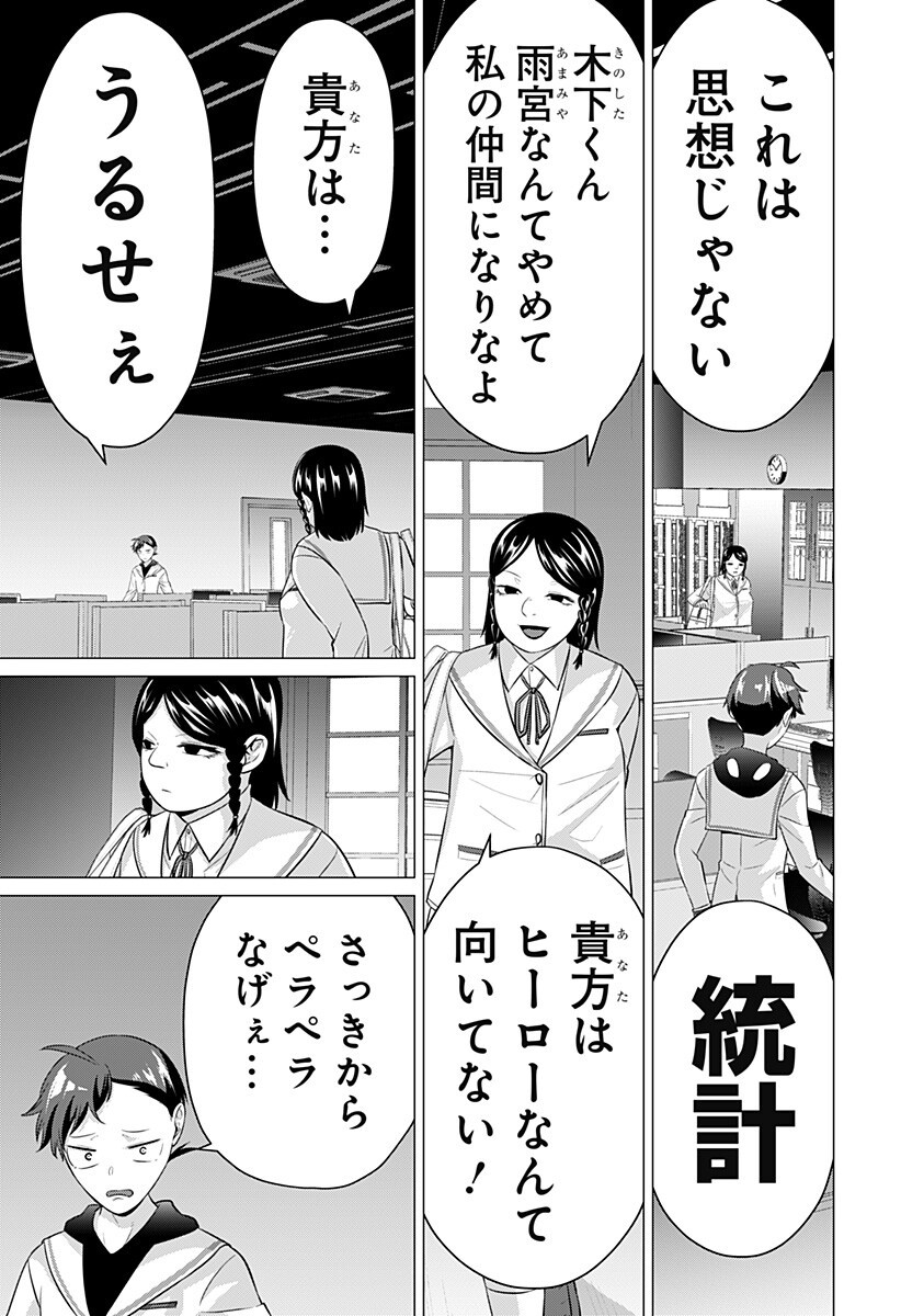 Read OJOU SAMA NO GEBOKU Chapter 6 [High Quality / Full] - Page 11 - nicomanga.net