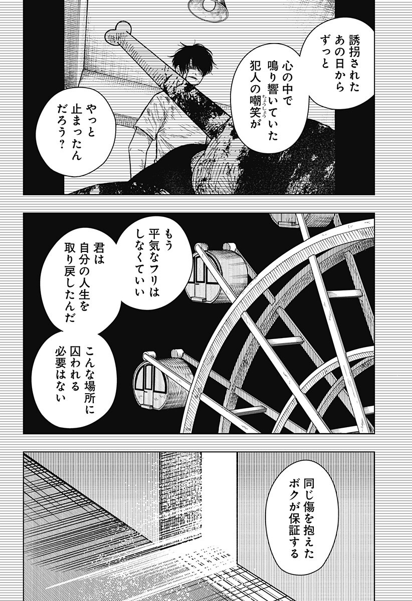 Read DRAMA QUEEN Chapter 56 [High Quality / Full] - Page 12 - nicomanga.com