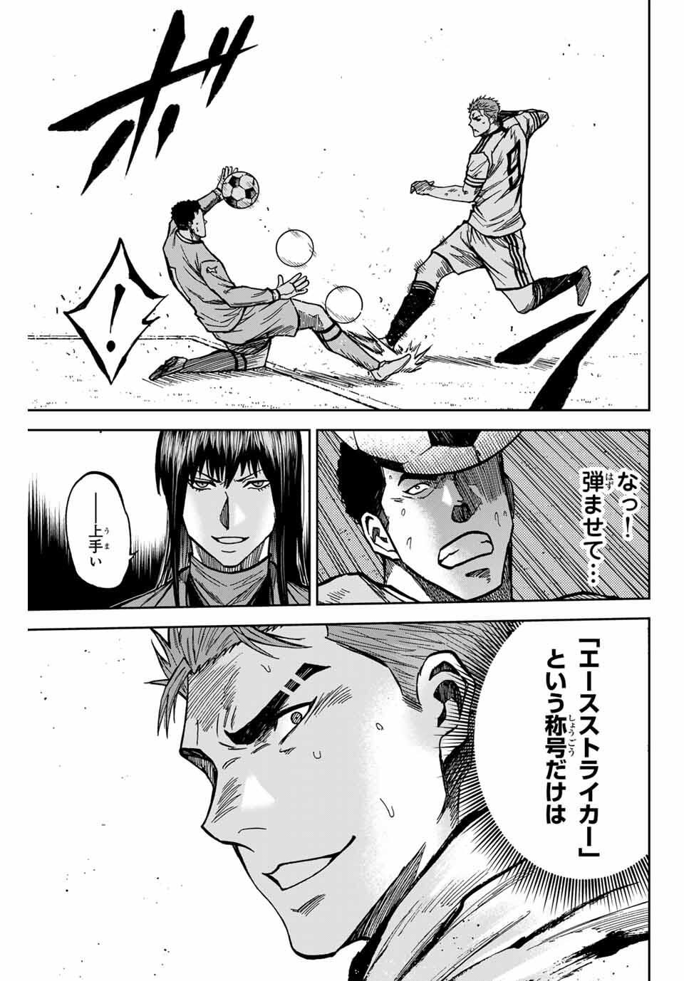 AOKU SOMERO Chap 179 - Pic 5