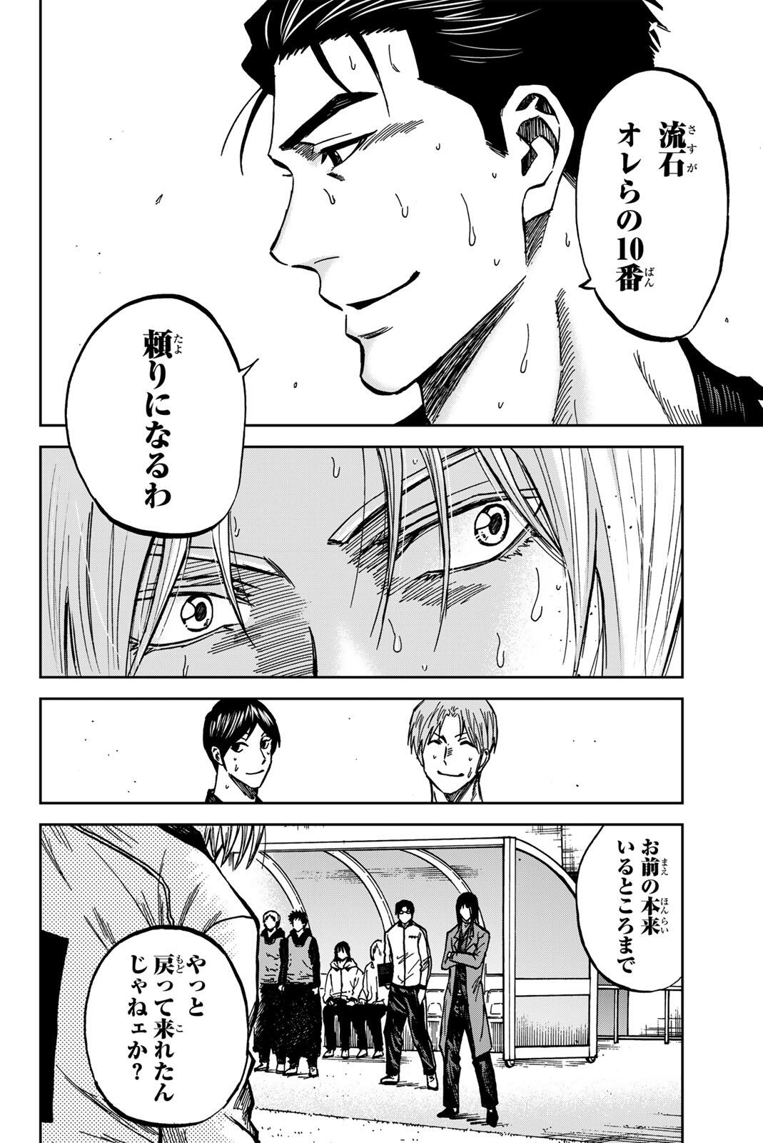 AOKU SOMERO Chap 184 - Pic 4