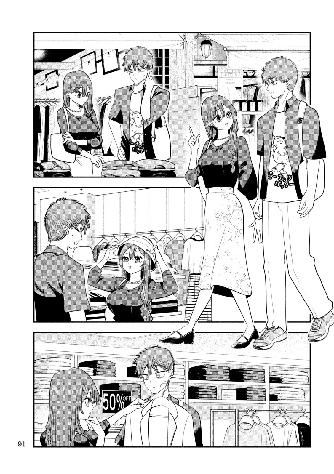 Read SACHOU TO SAKE TO HOSHI Chapter 51 [High Quality / Full] - Page 17 - nicomanga.net