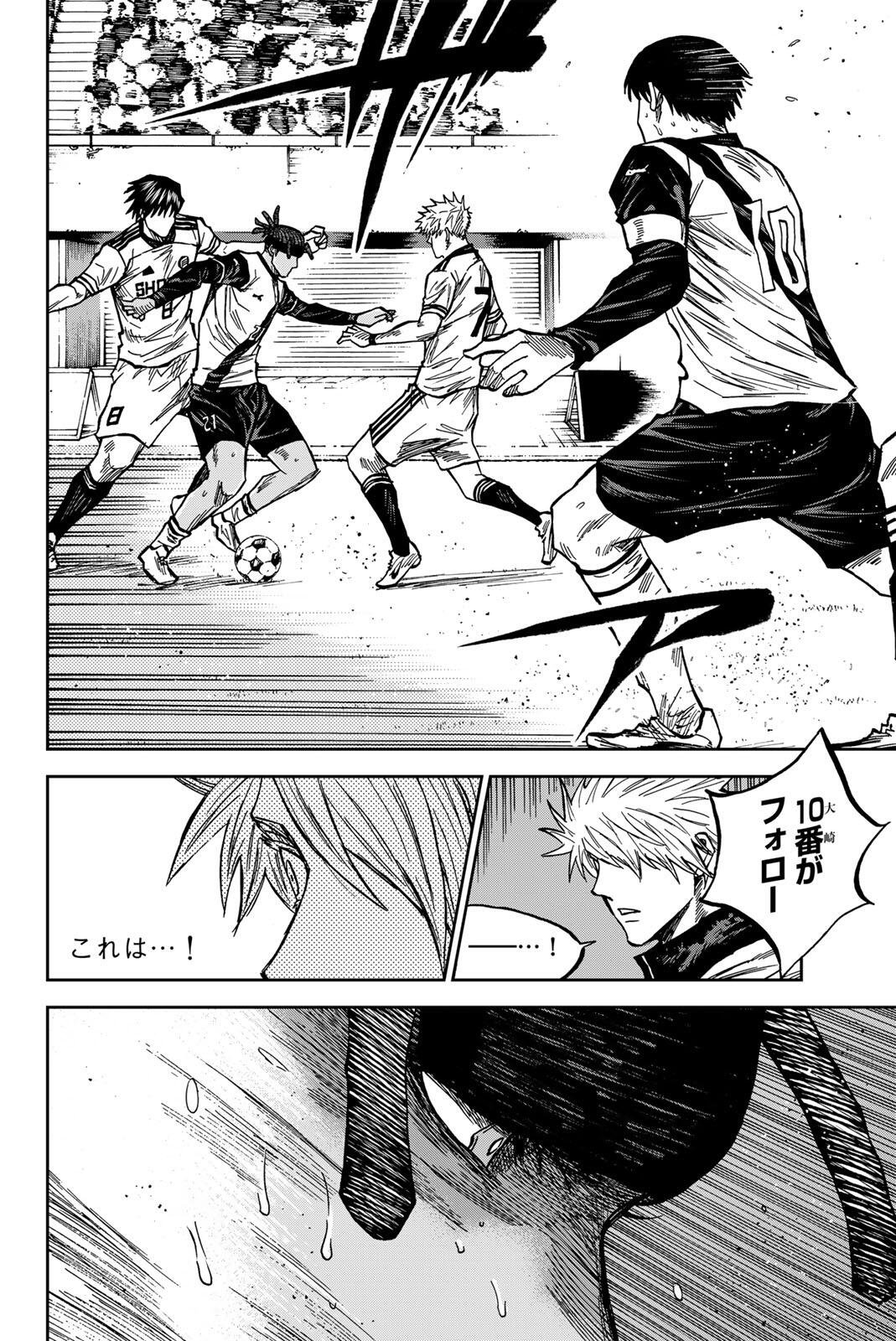 AOKU SOMERO Chap 194 - Pic 12