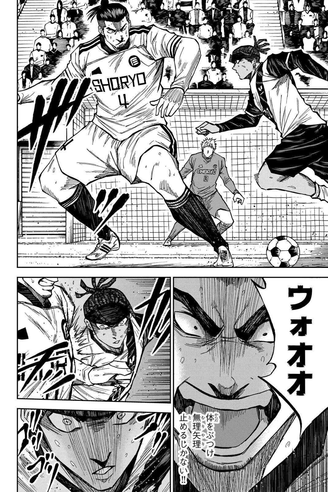 AOKU SOMERO Chap 192 - Pic 6