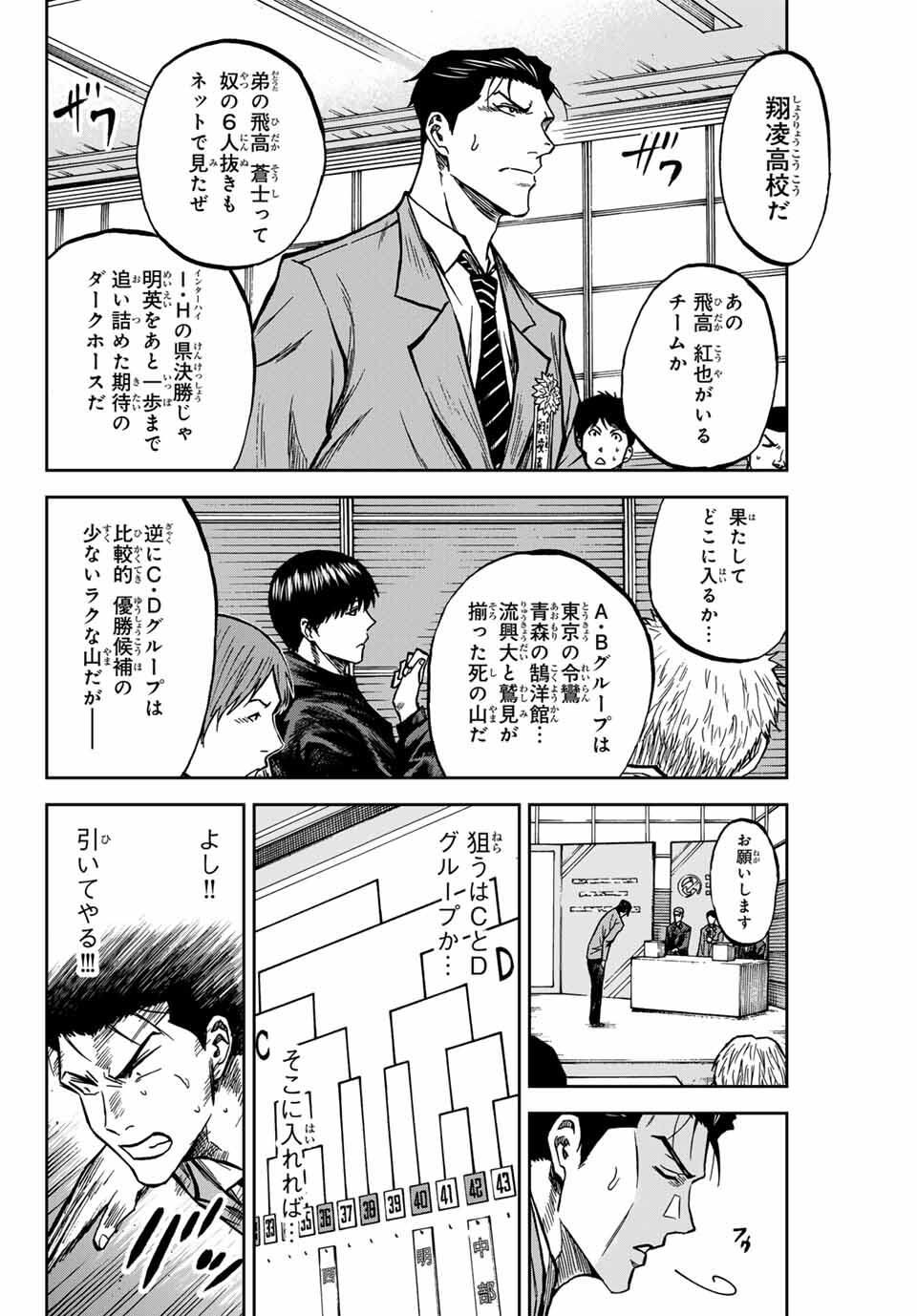 AOKU SOMERO Chap 170 - Pic 12