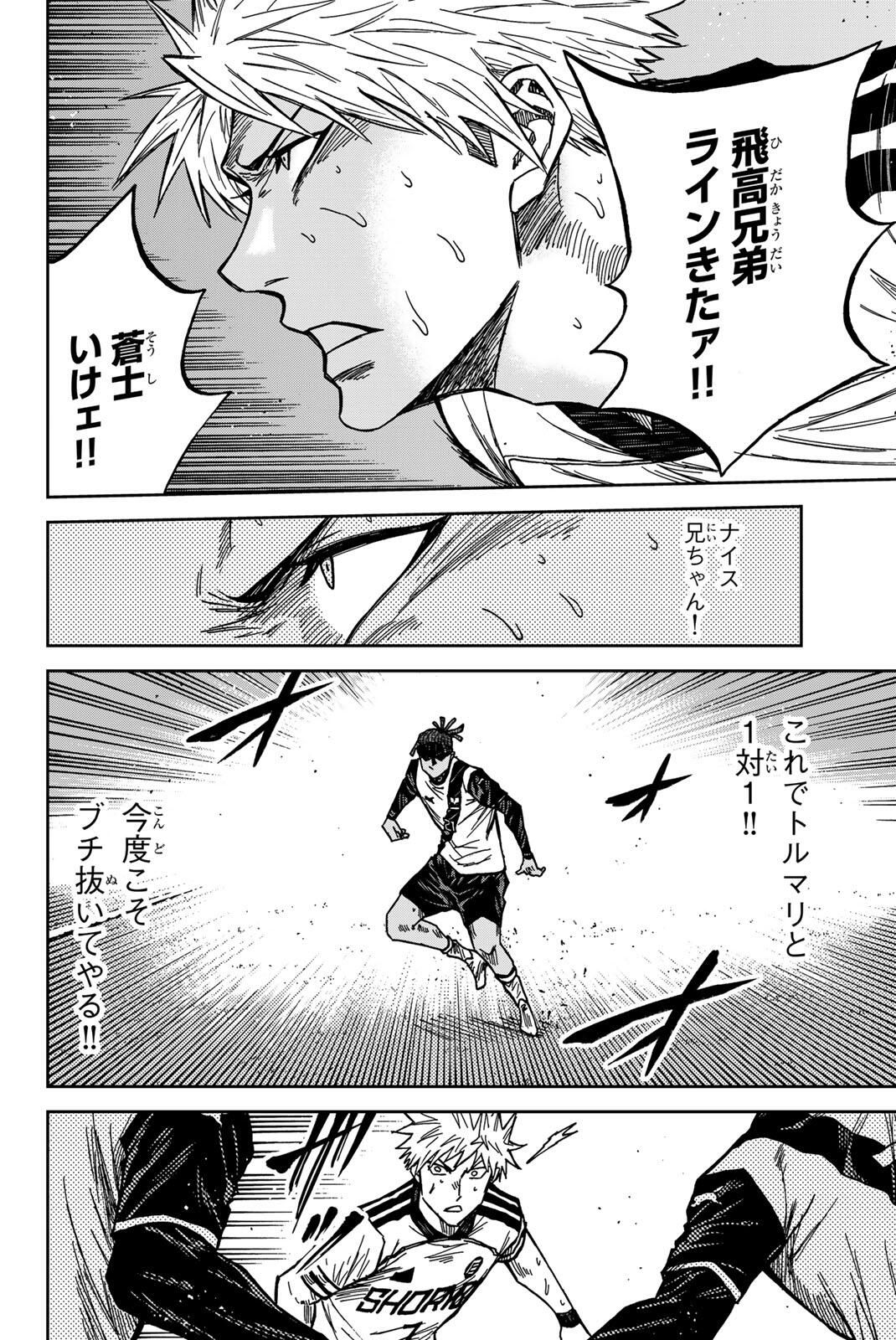 AOKU SOMERO Chap 189 - Pic 12