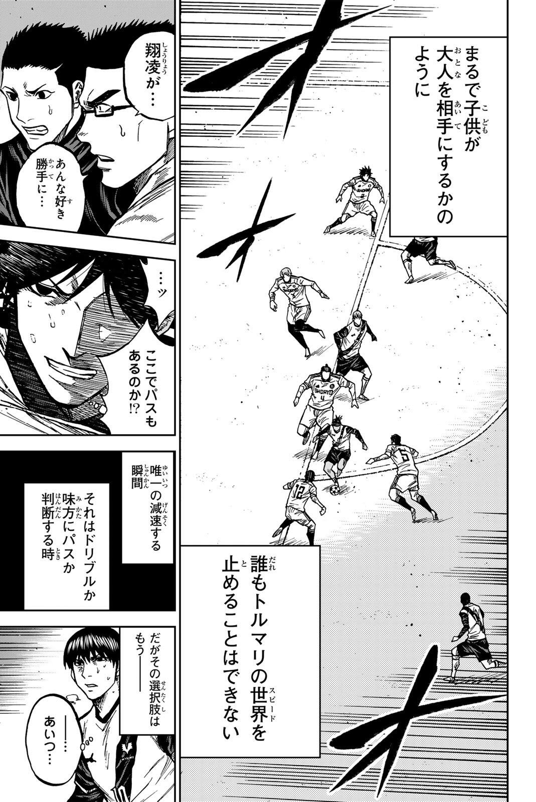 AOKU SOMERO Chap 192 - Pic 9