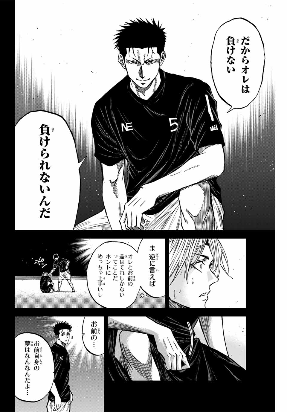 AOKU SOMERO Chap 109 - Pic 12