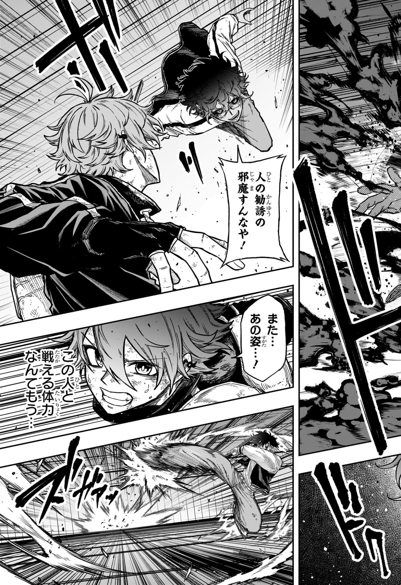 Read SHINOBIGOTO Chapter 81 [High Quality / Full] - Page 17 - nicomanga.com