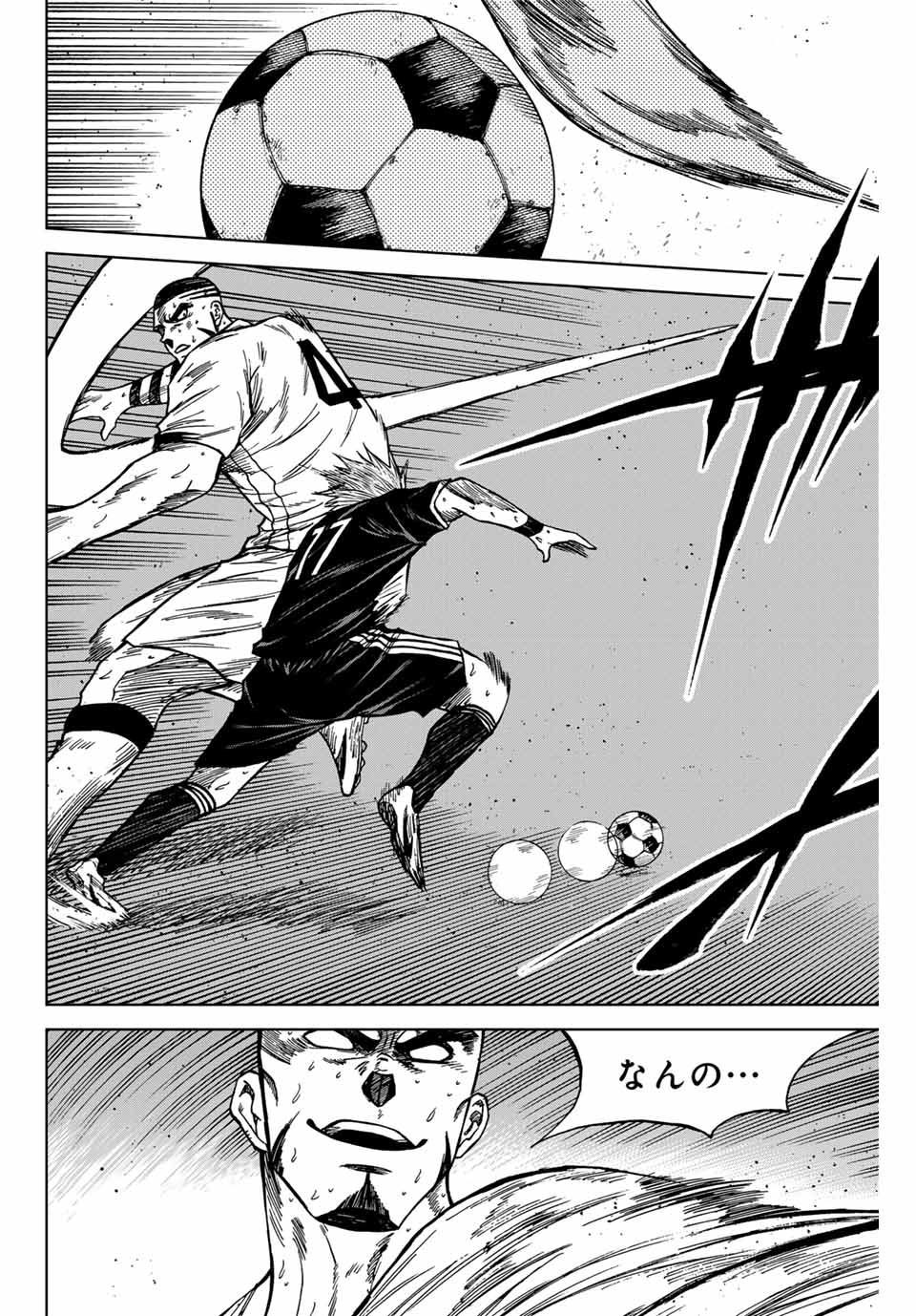AOKU SOMERO Chap 106 - Pic 14