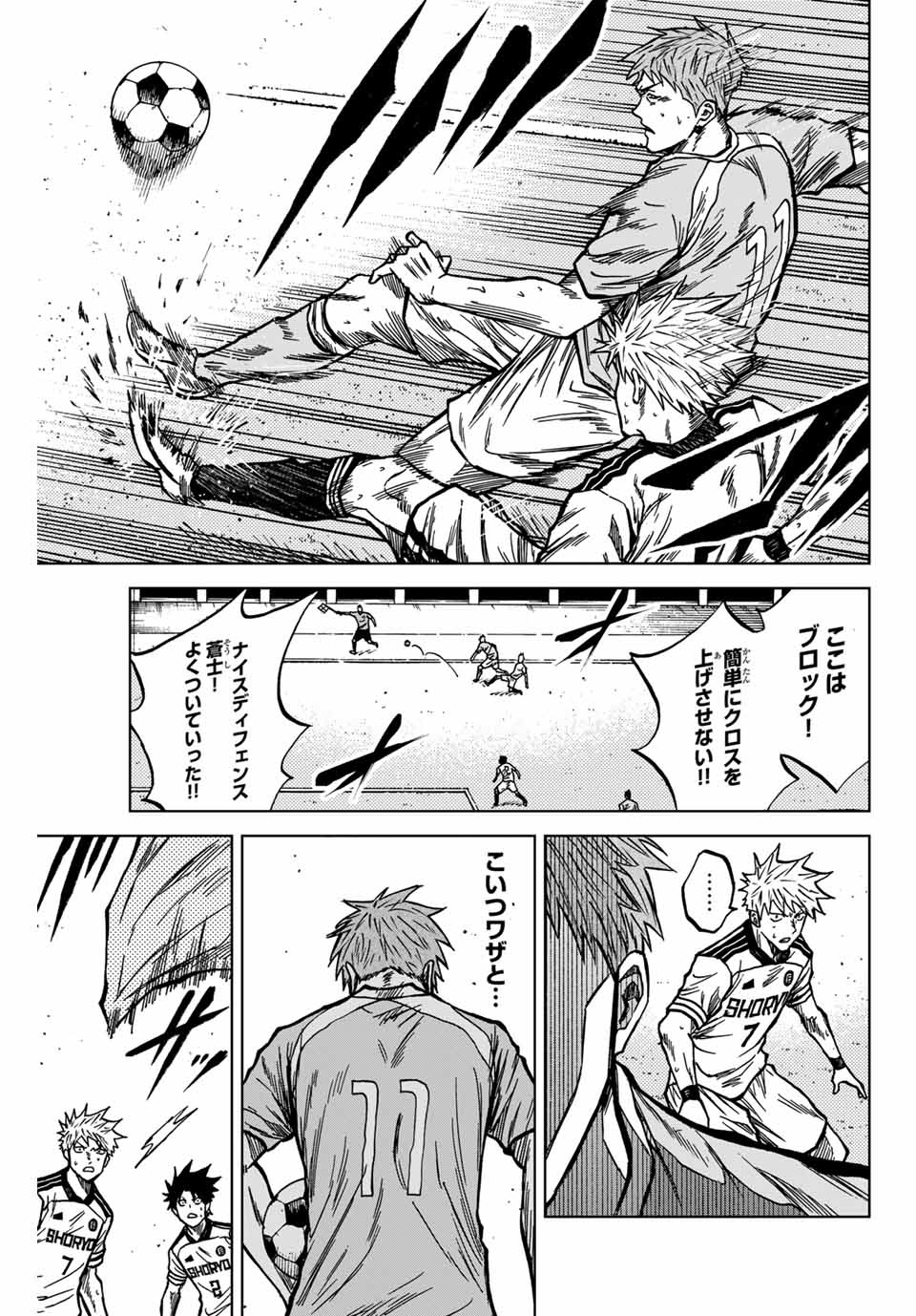 AOKU SOMERO Chap 135 - Pic 7