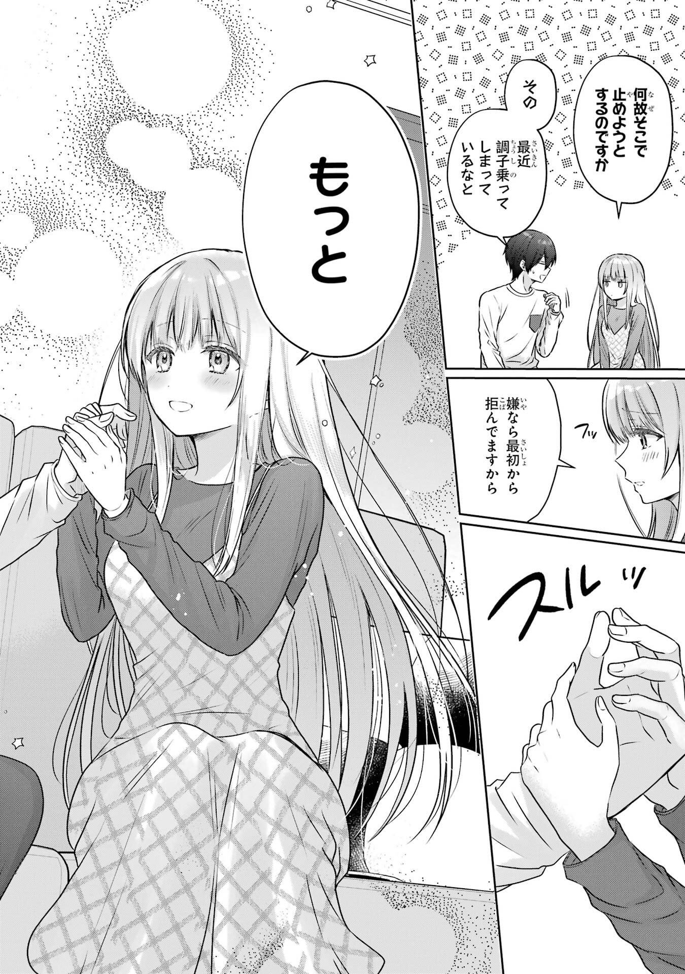 Read OTONARI NO TENSHI-SAMA NI ITSUNOMANIKA DAME NINGEN NI SARETEITA KEN Chapter 25 [High Quality / Full] - Page 36 - nicomanga.net