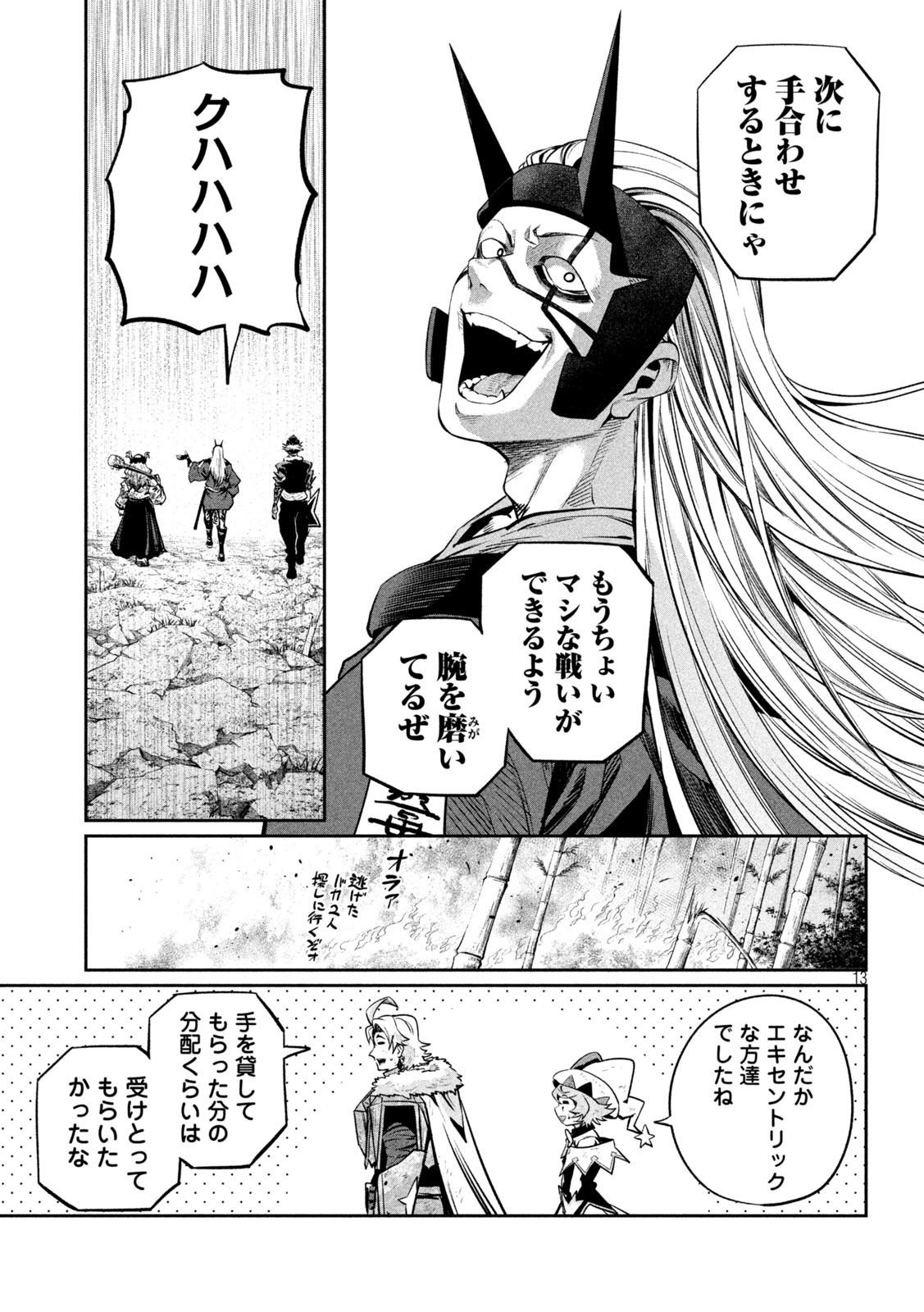 Read THE EXILED REINCARNATED HEAVY KNIGHT IS UNRIVALED IN GAME KNOWLEDGE Chapter 166 [High Quality / Full] - Page 13 - nicomanga.net