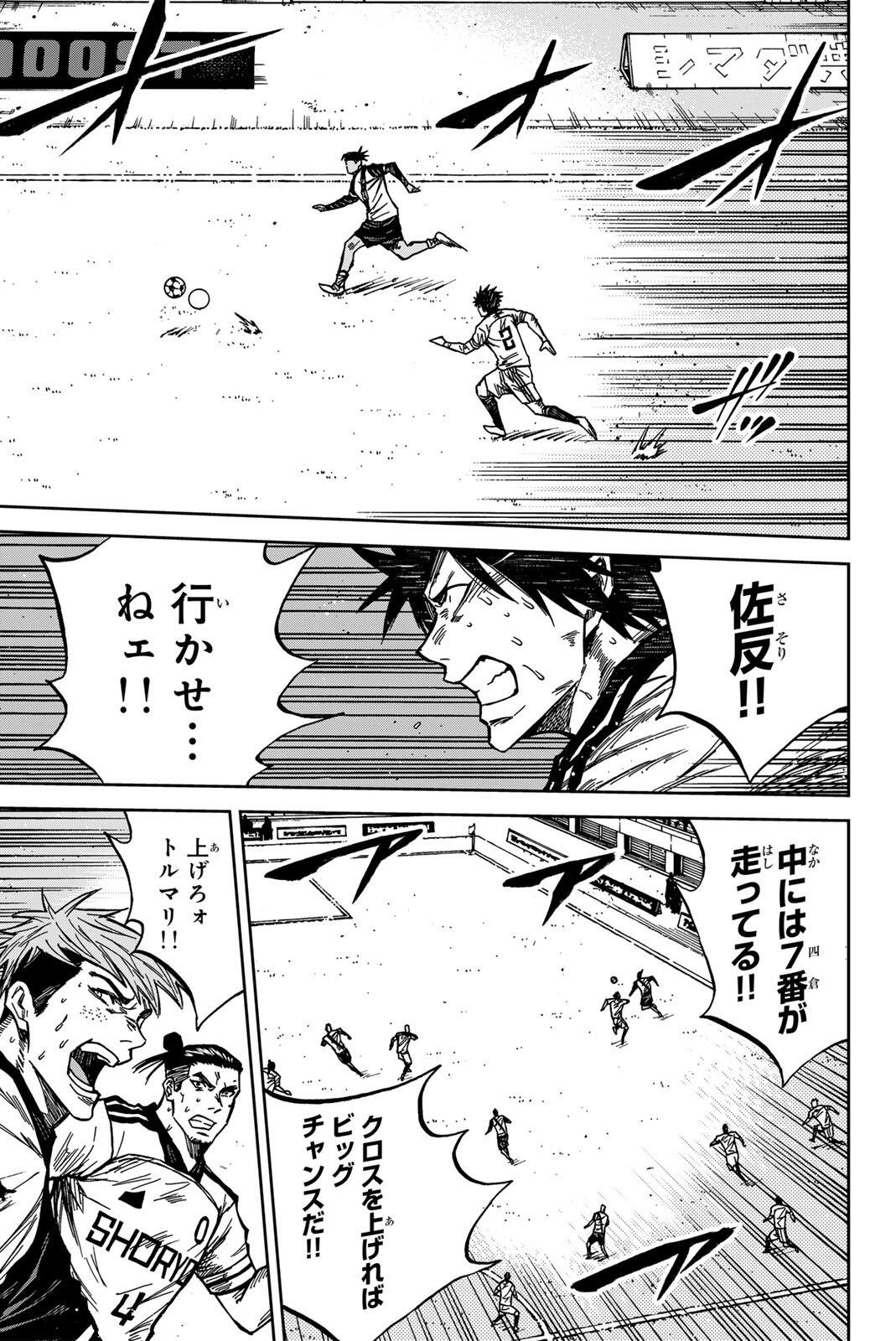 AOKU SOMERO Chap 191 - Pic 15