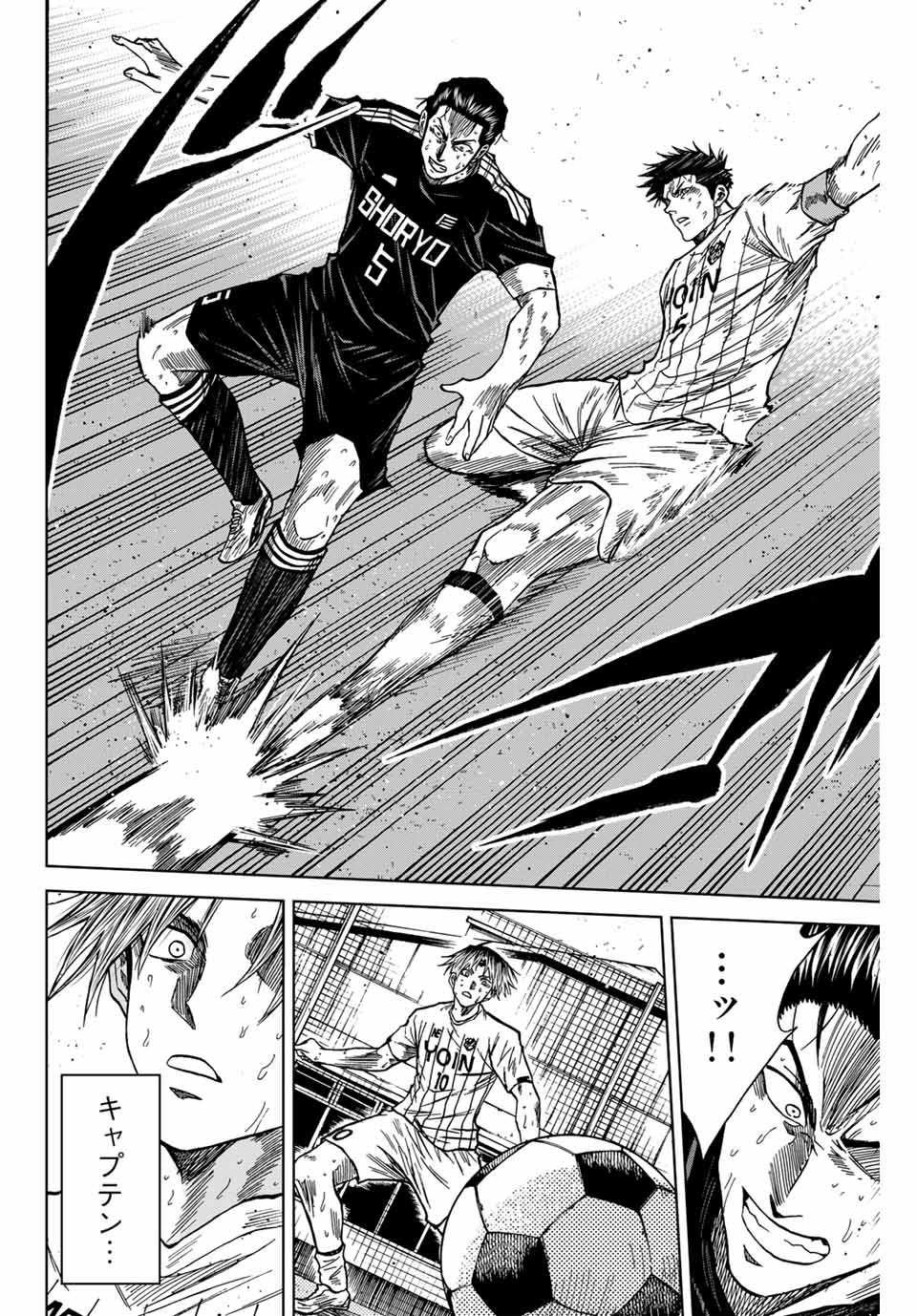 AOKU SOMERO Chap 110 - Pic 6
